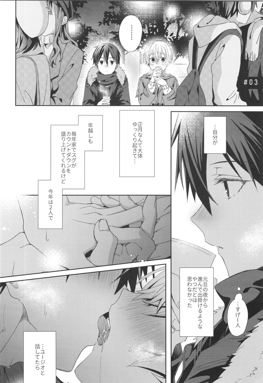 Bit by bit, 16ページ