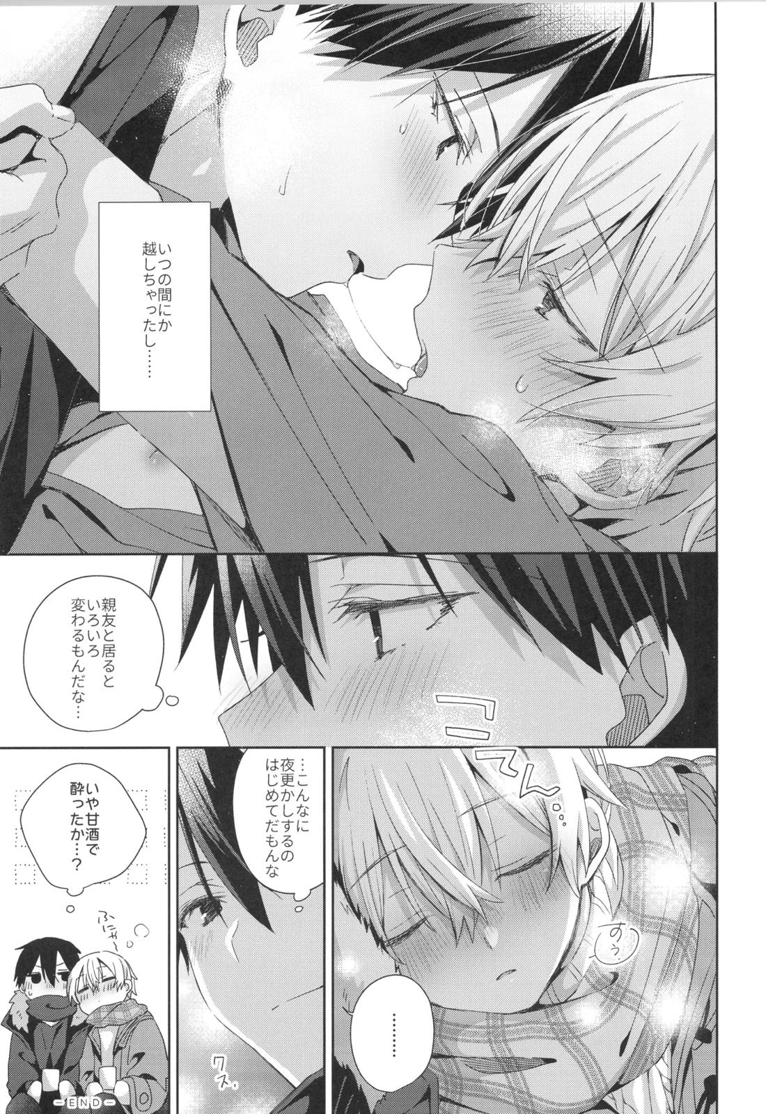 Bit by bit, 17ページ