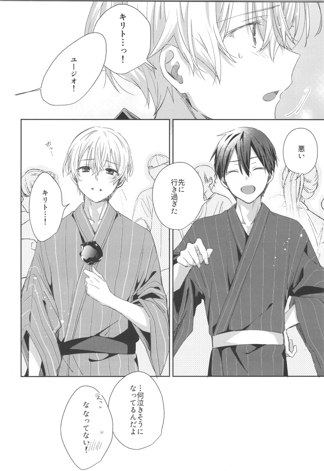 Bit by bit, 20ページ