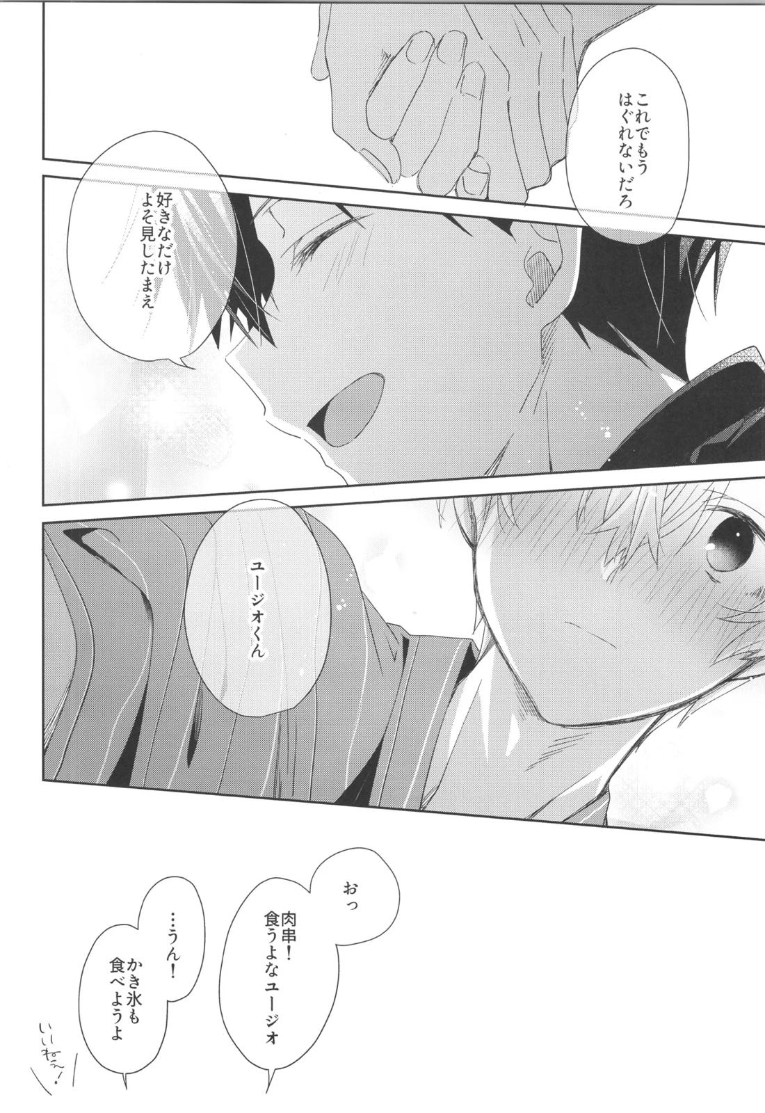 Bit by bit, 22ページ