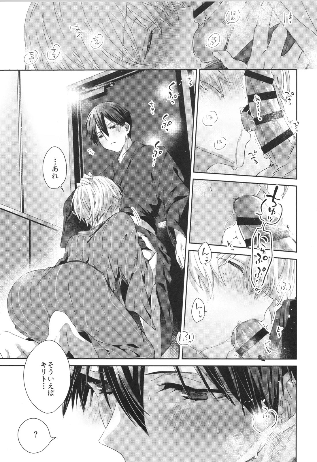 Bit by bit, 23ページ
