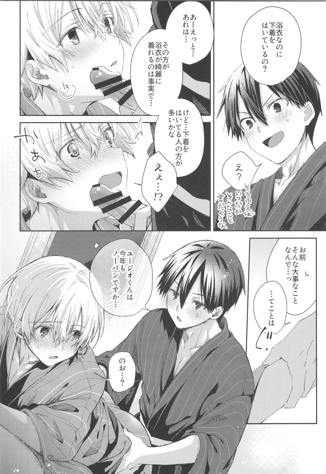 Bit by bit, 24ページ