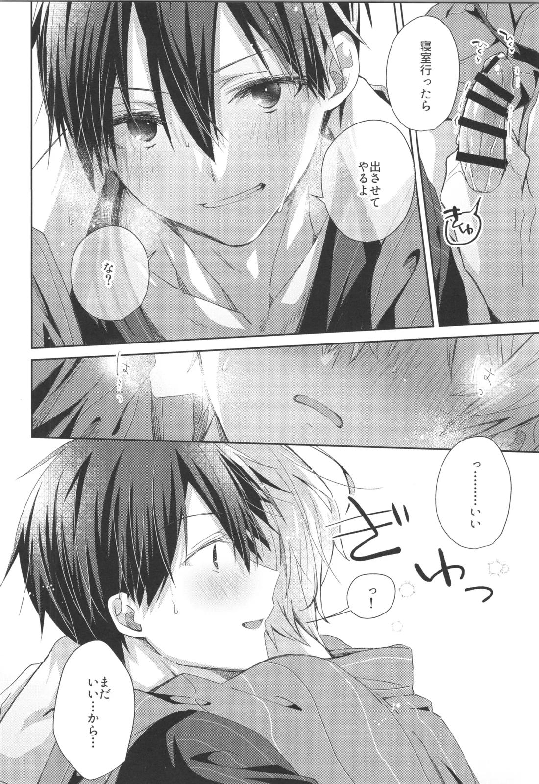 Bit by bit, 28ページ
