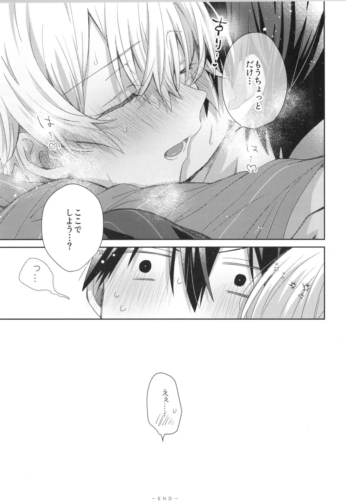 Bit by bit, 29ページ
