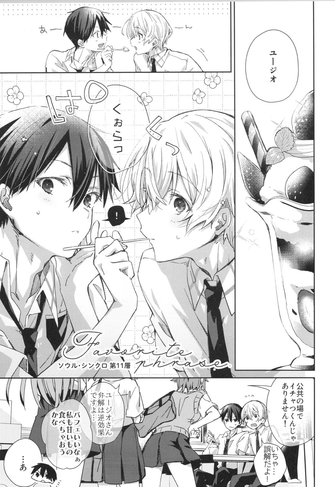 Bit by bit, 31ページ