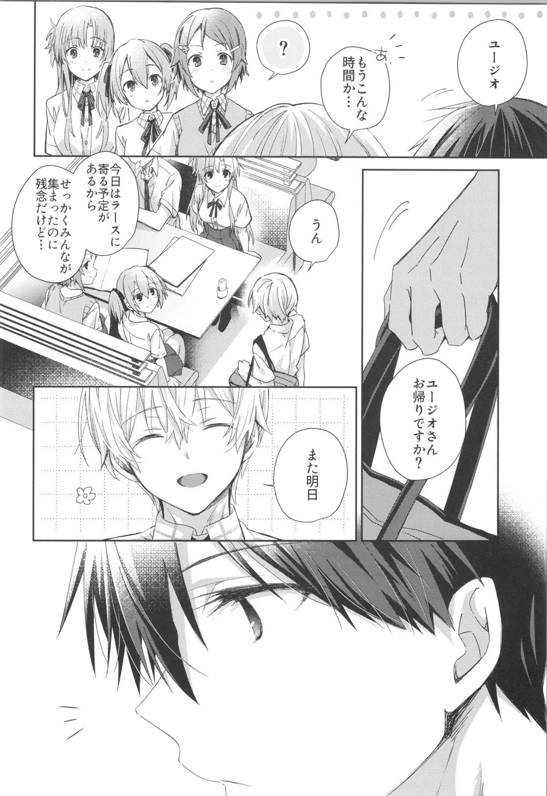 Bit by bit, 32ページ