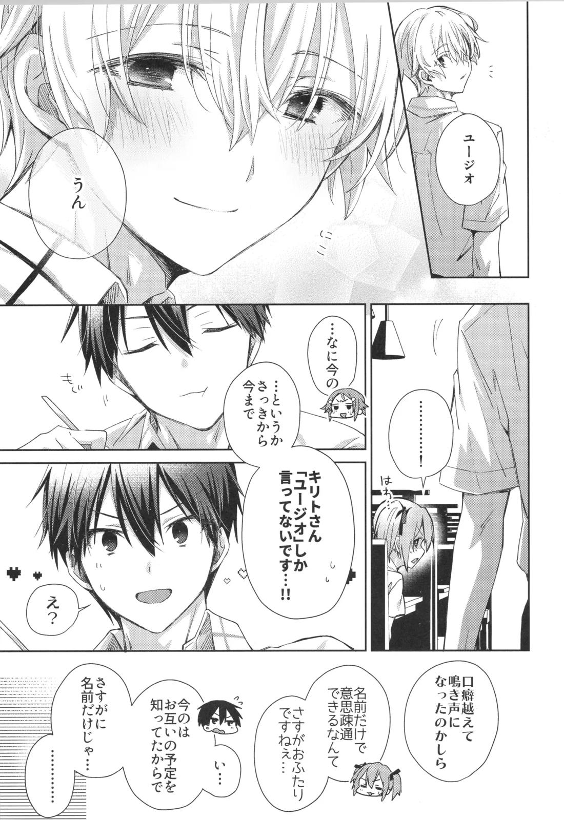 Bit by bit, 33ページ