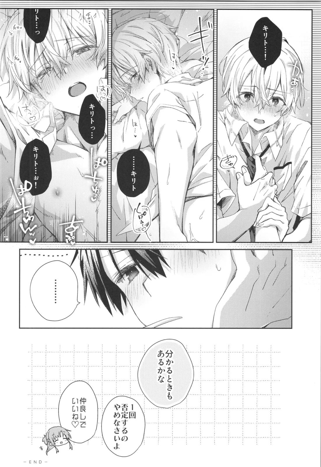 Bit by bit, 34ページ