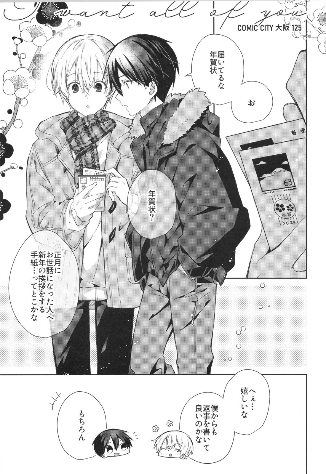 Bit by bit, 35ページ