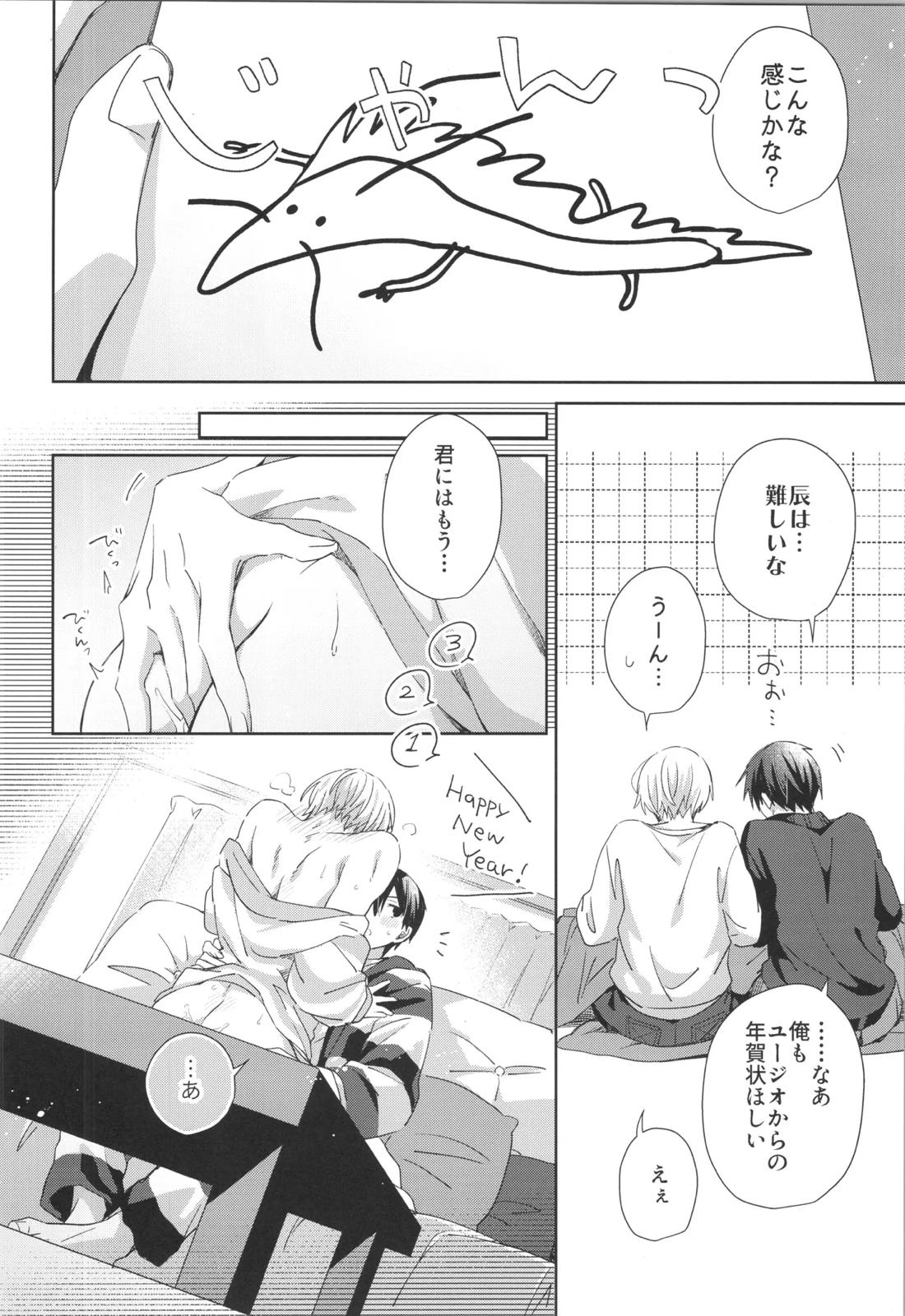 Bit by bit, 36ページ