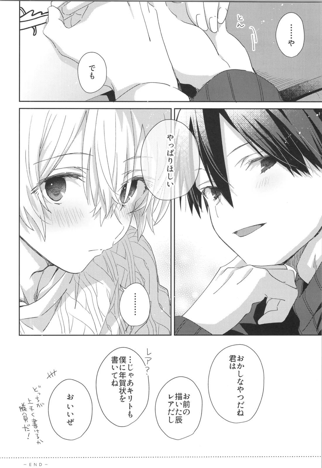Bit by bit, 38ページ