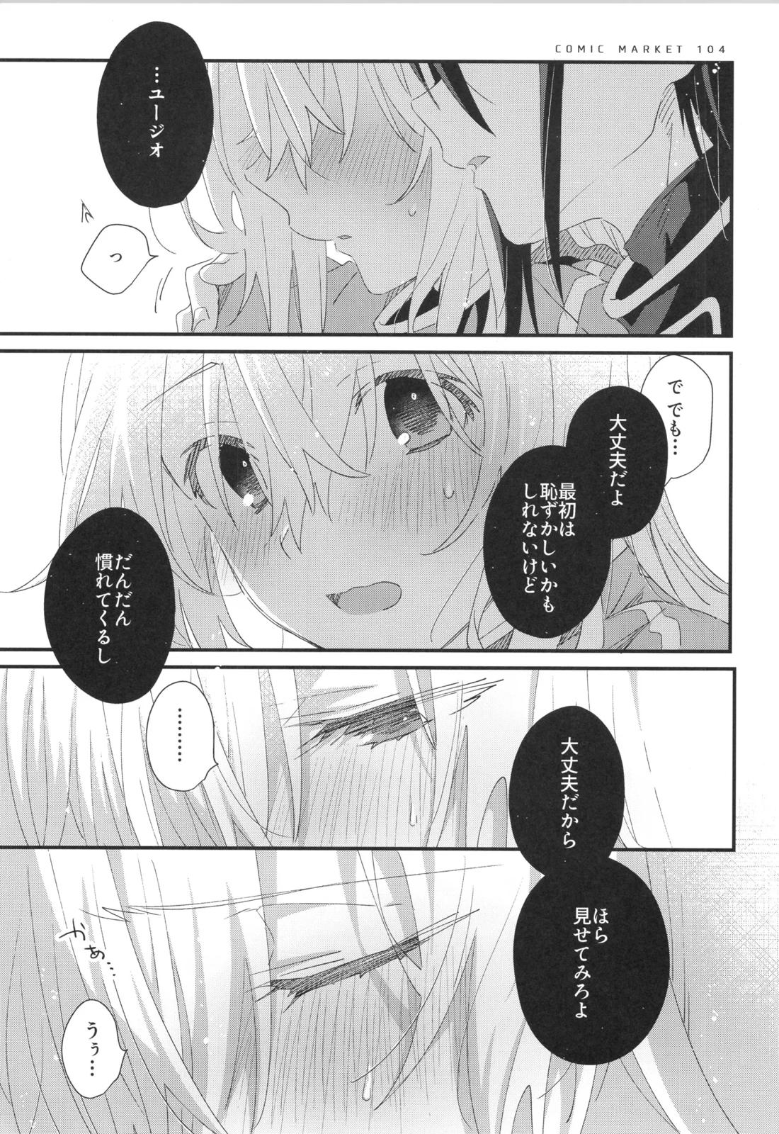 Bit by bit, 39ページ