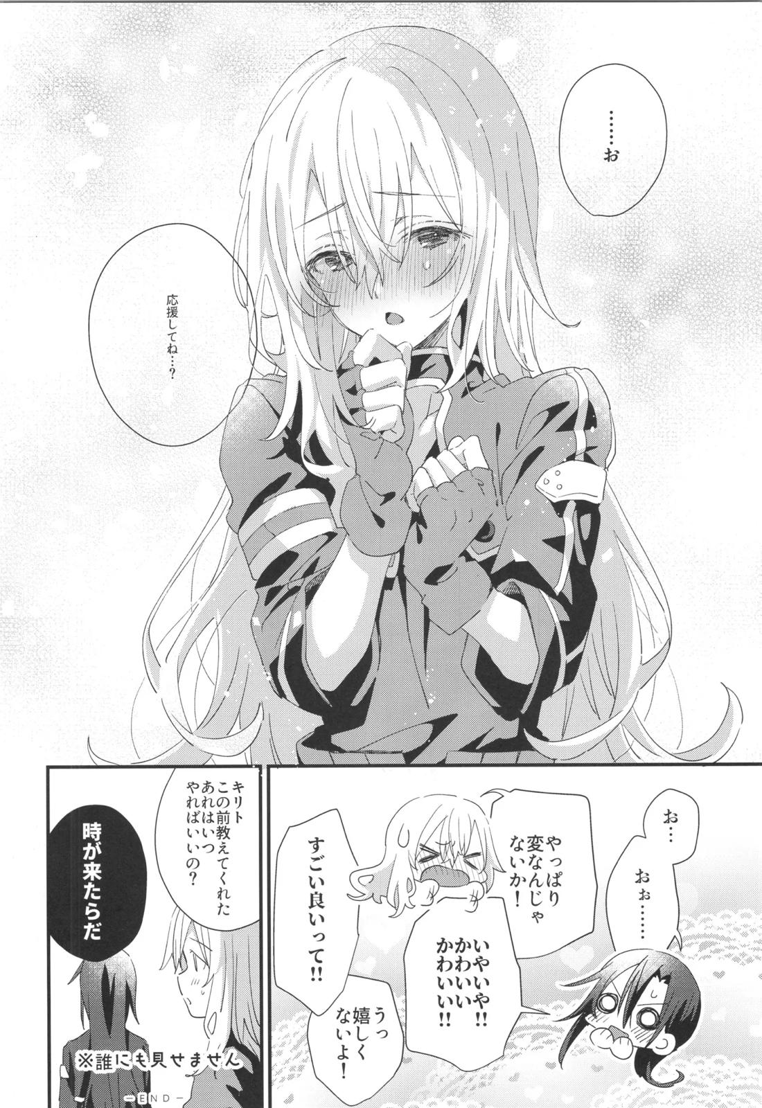 Bit by bit, 40ページ