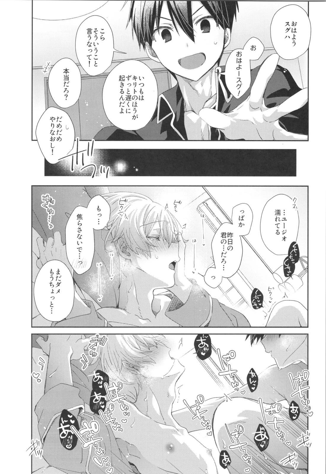 Bit by bit, 42ページ