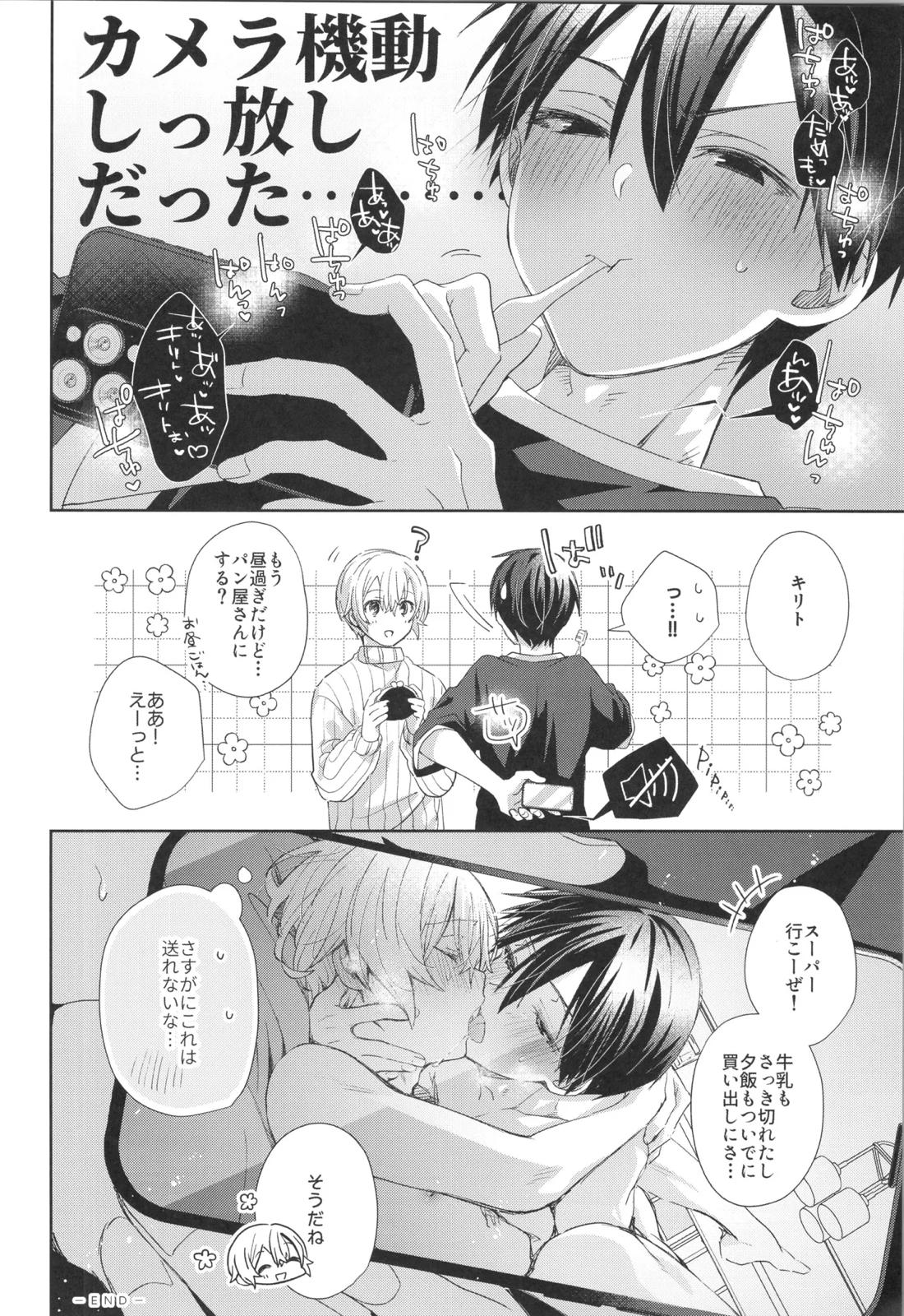 Bit by bit, 44ページ