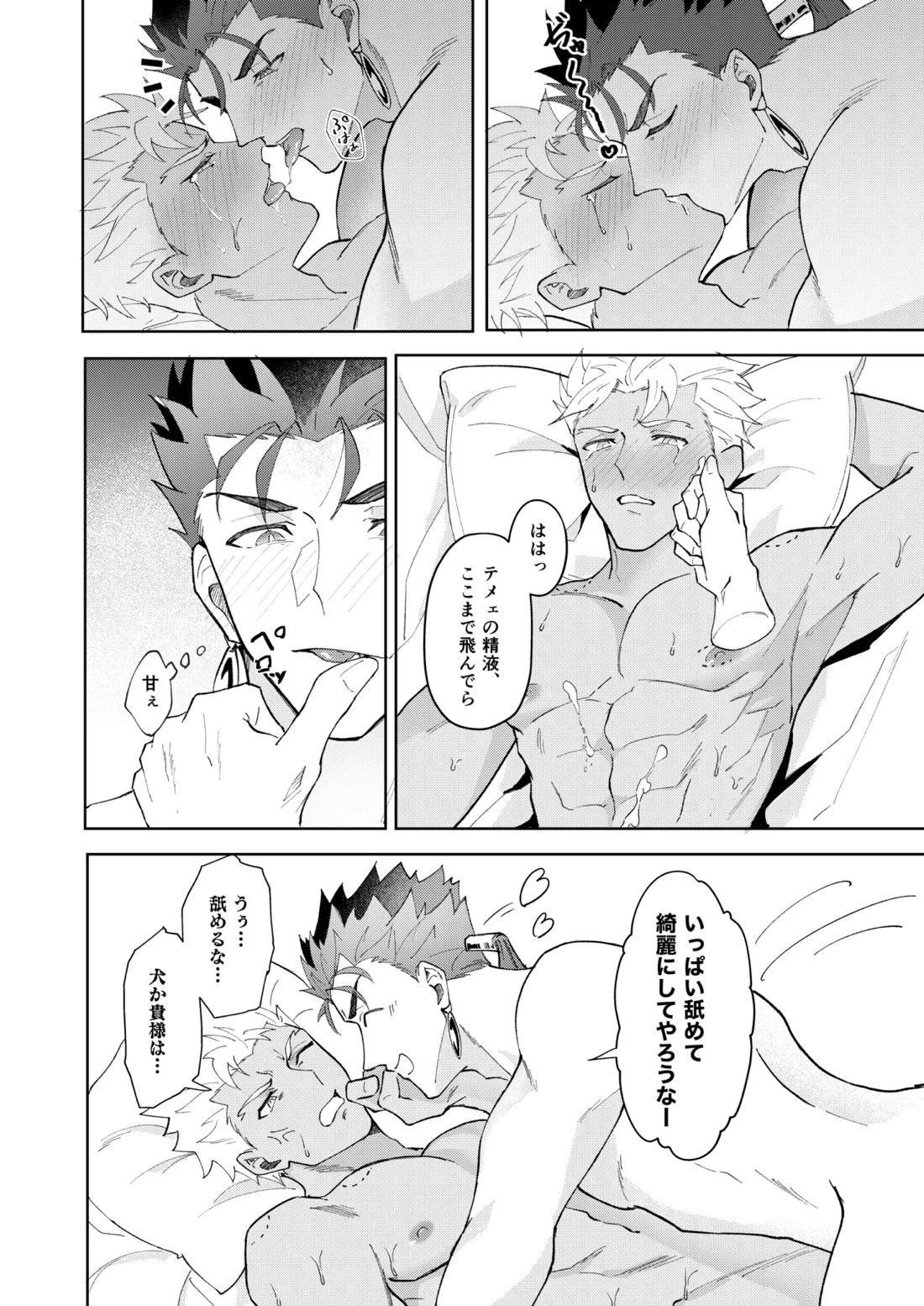 恋人になりたい 4ページ