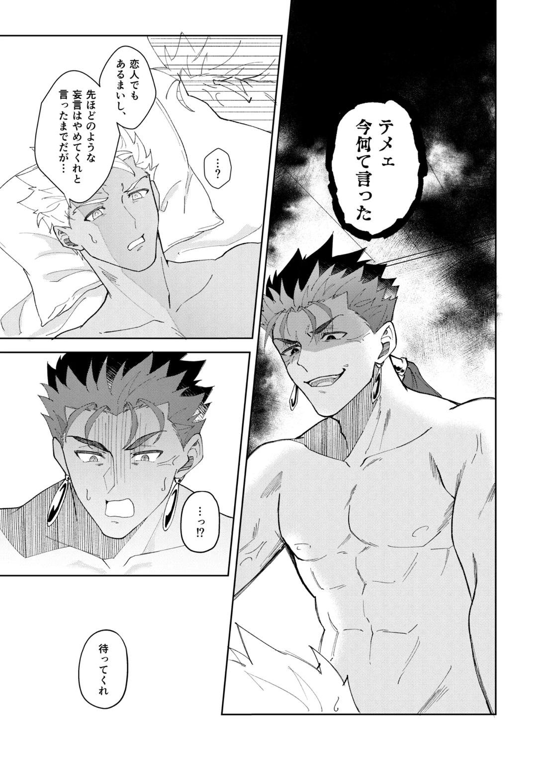 恋人になりたい 7ページ