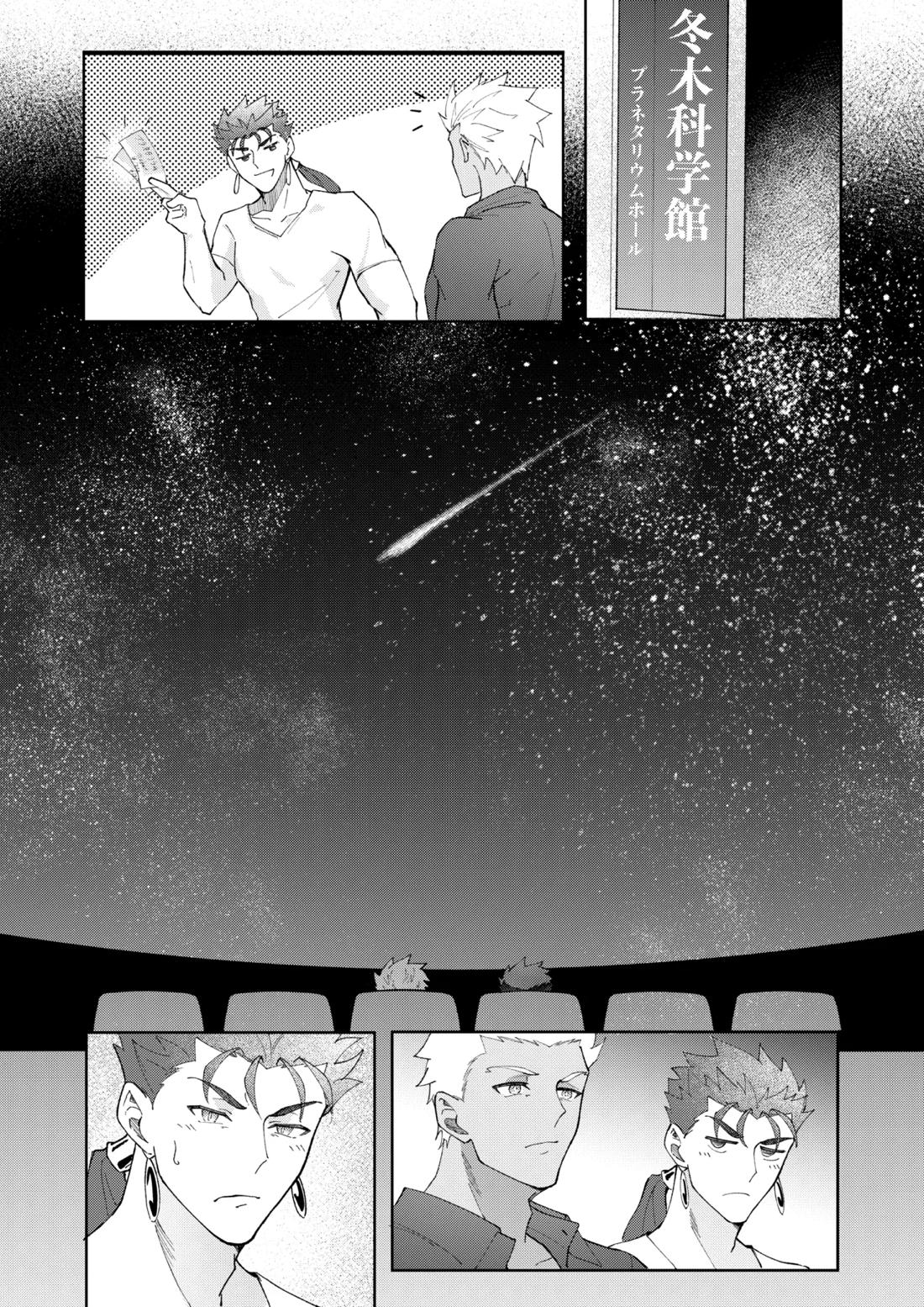 恋人になりたい 16ページ
