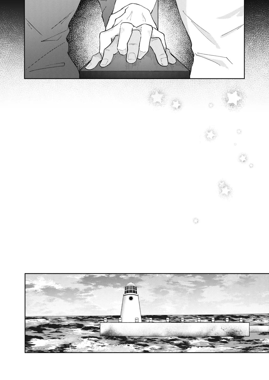 恋人になりたい 17ページ