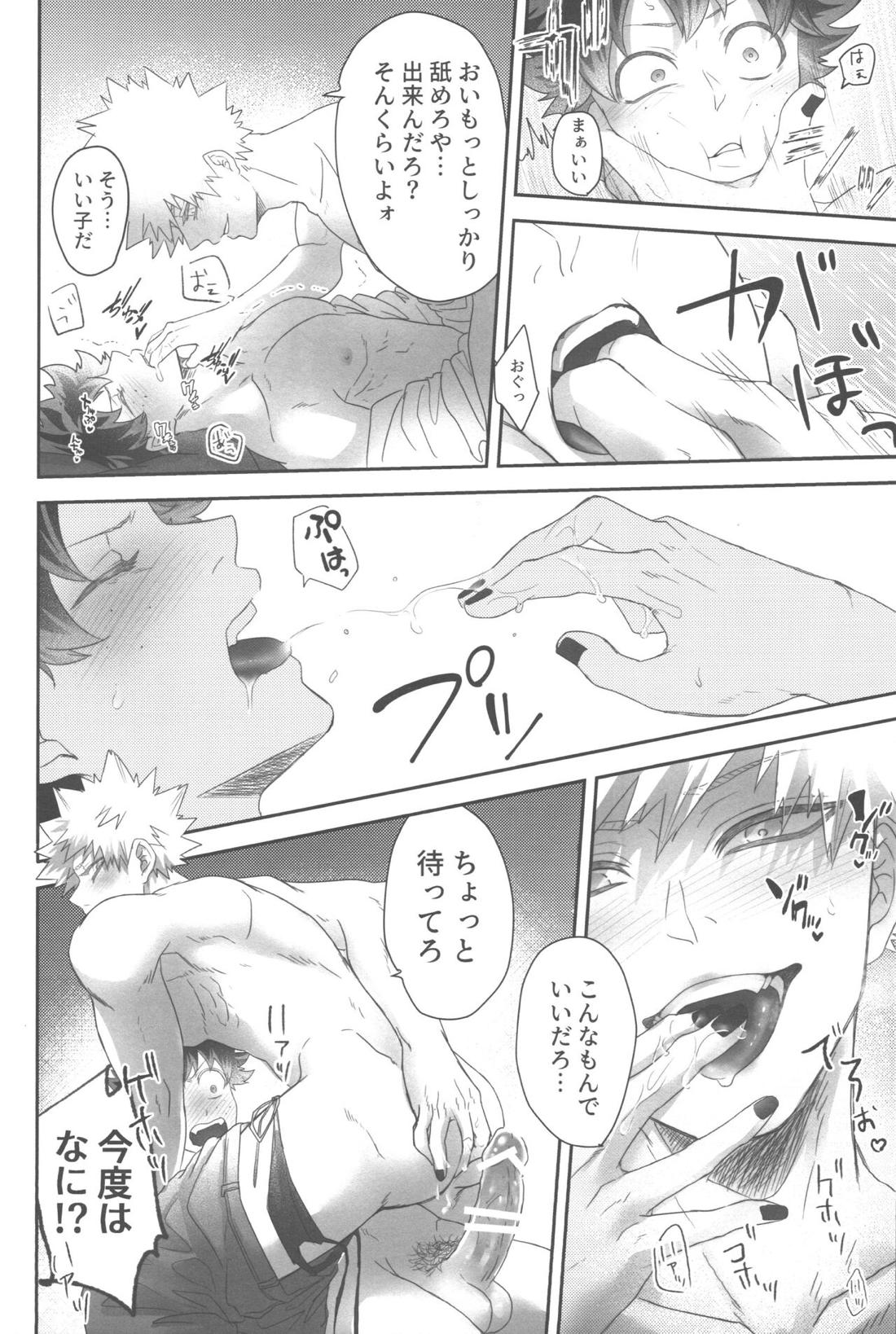 DANCE WITH ME 26ページ