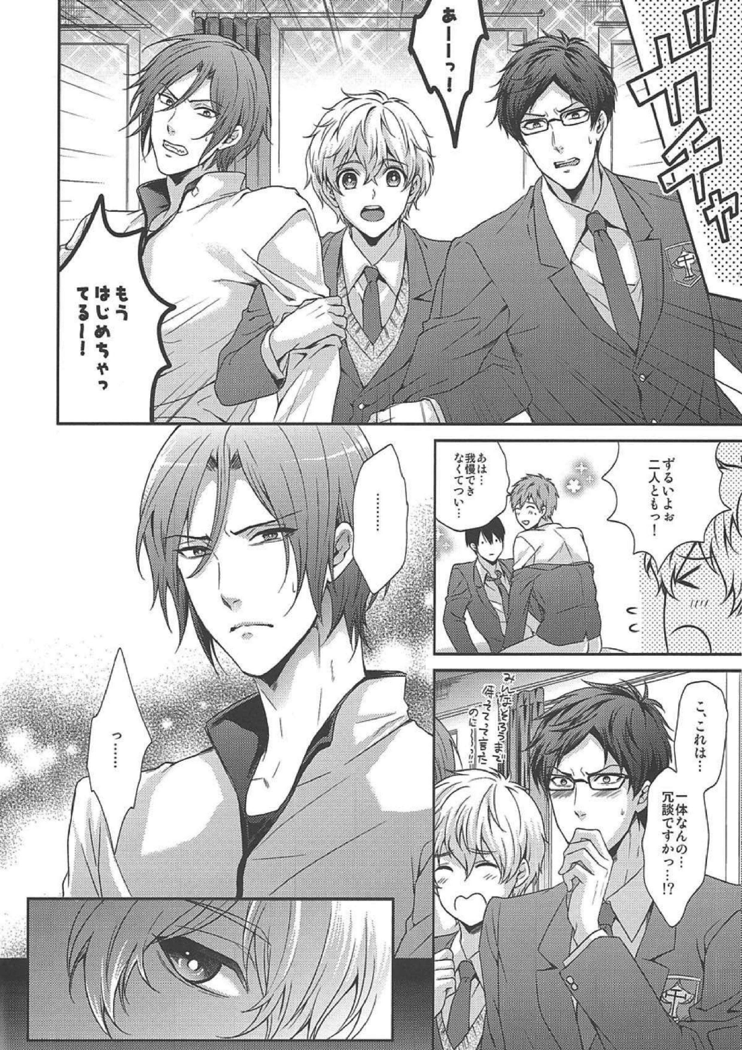 おとなむけFreeのフリーダムな本 5ページ