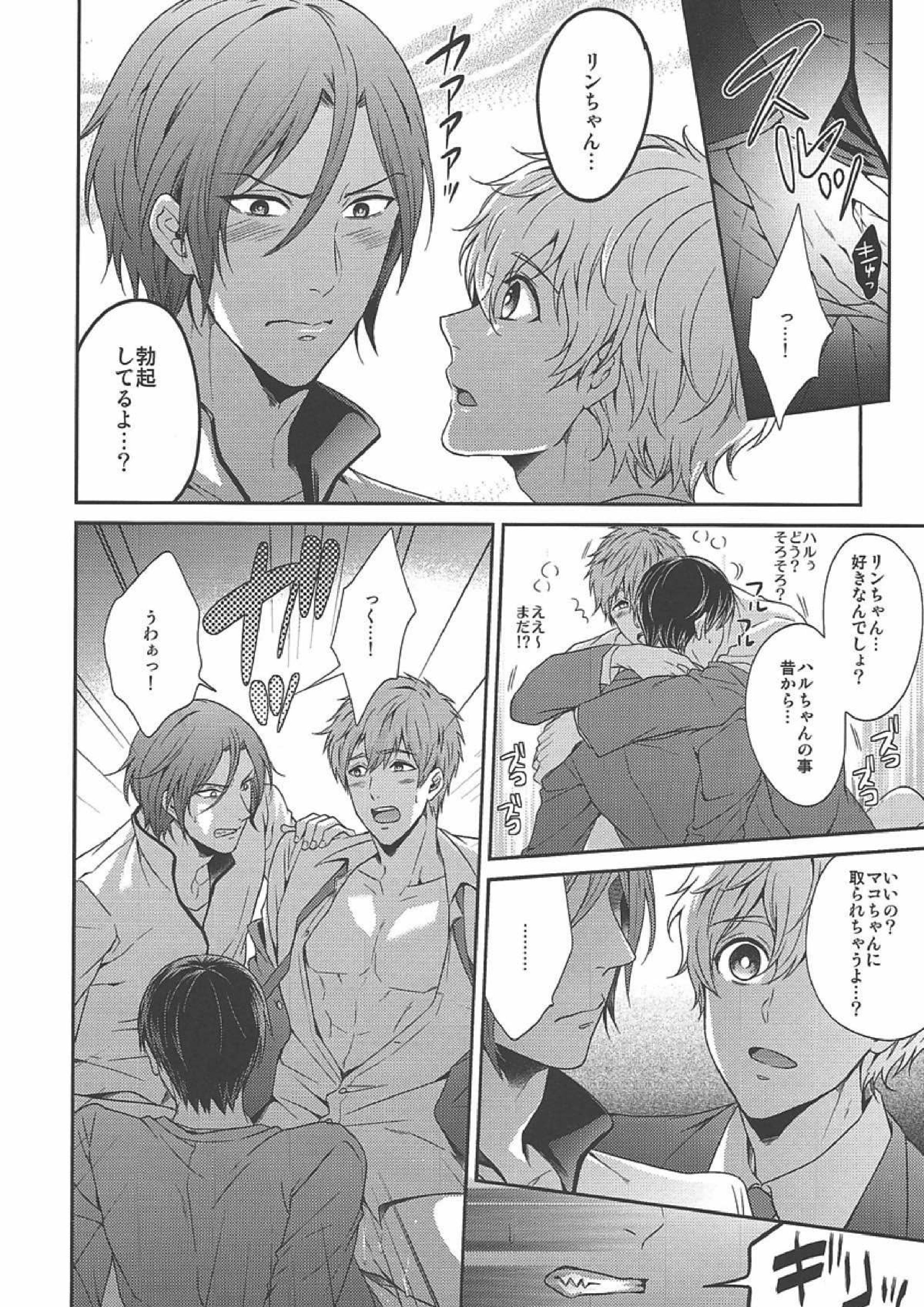 おとなむけFreeのフリーダムな本 7ページ