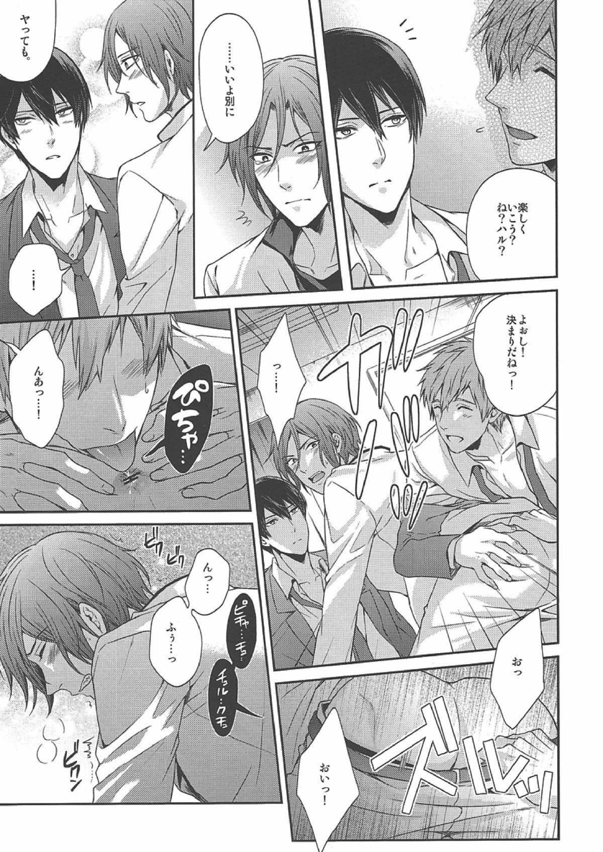 おとなむけFreeのフリーダムな本 10ページ