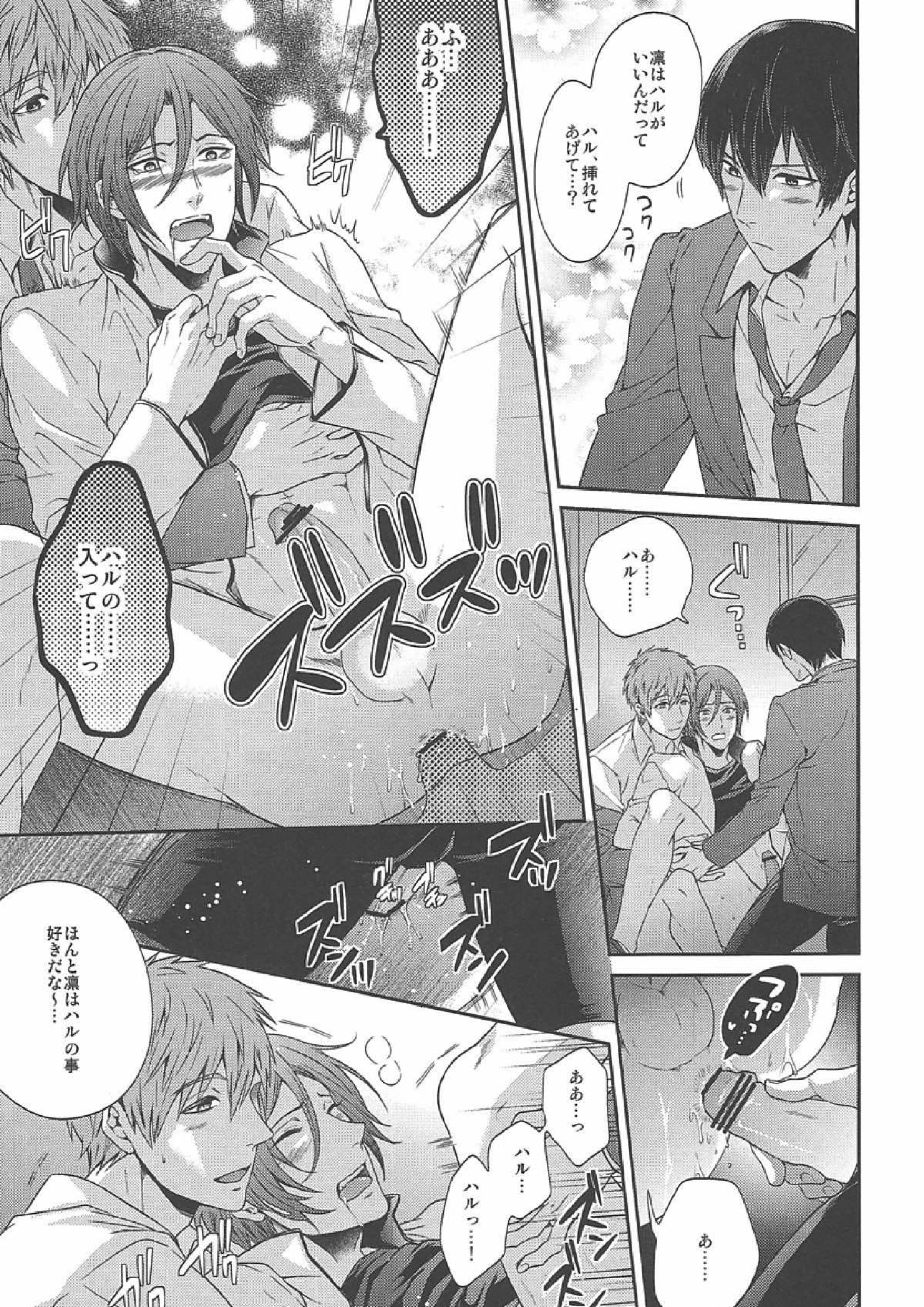 おとなむけFreeのフリーダムな本 12ページ
