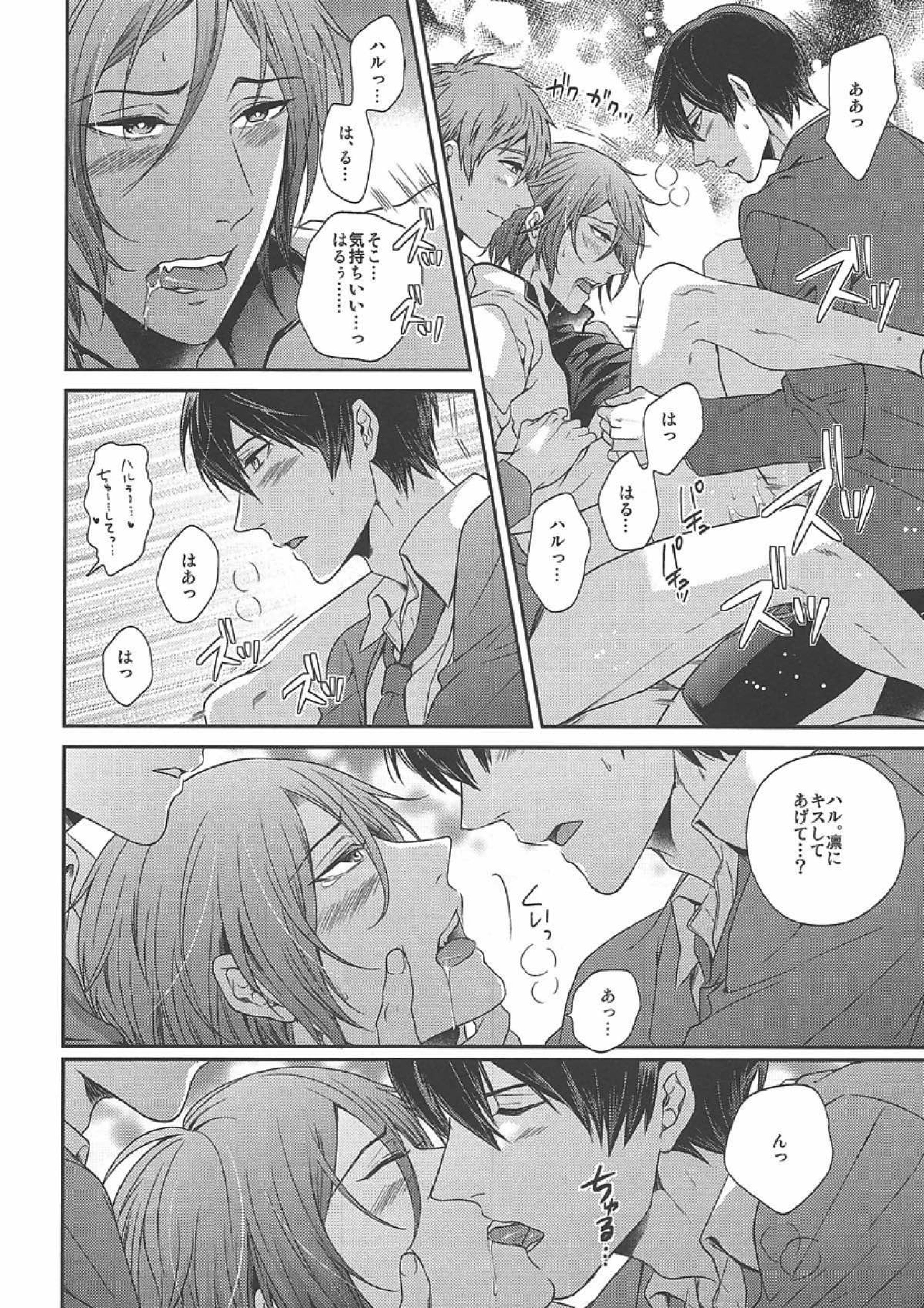 おとなむけFreeのフリーダムな本 13ページ