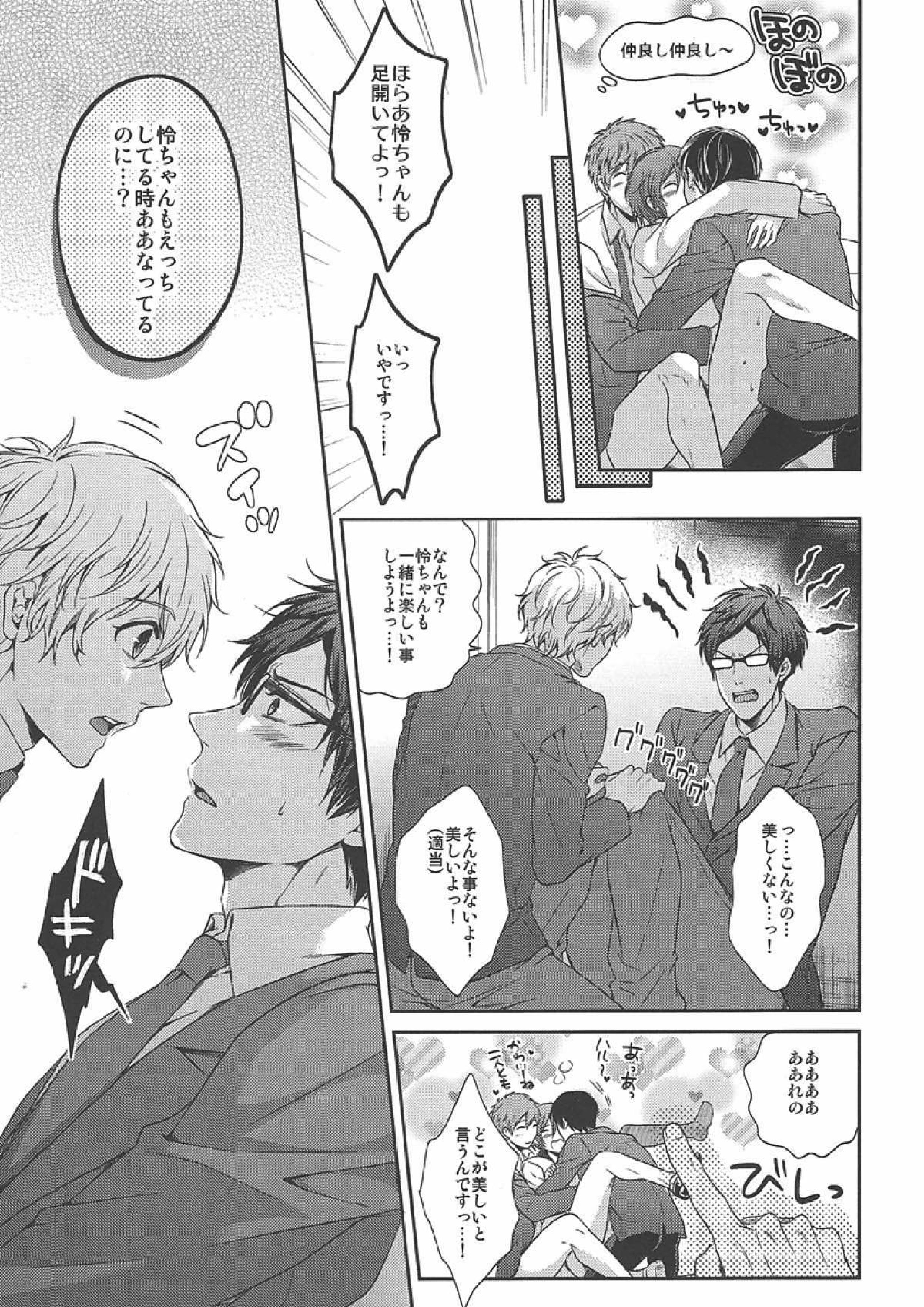おとなむけFreeのフリーダムな本 14ページ