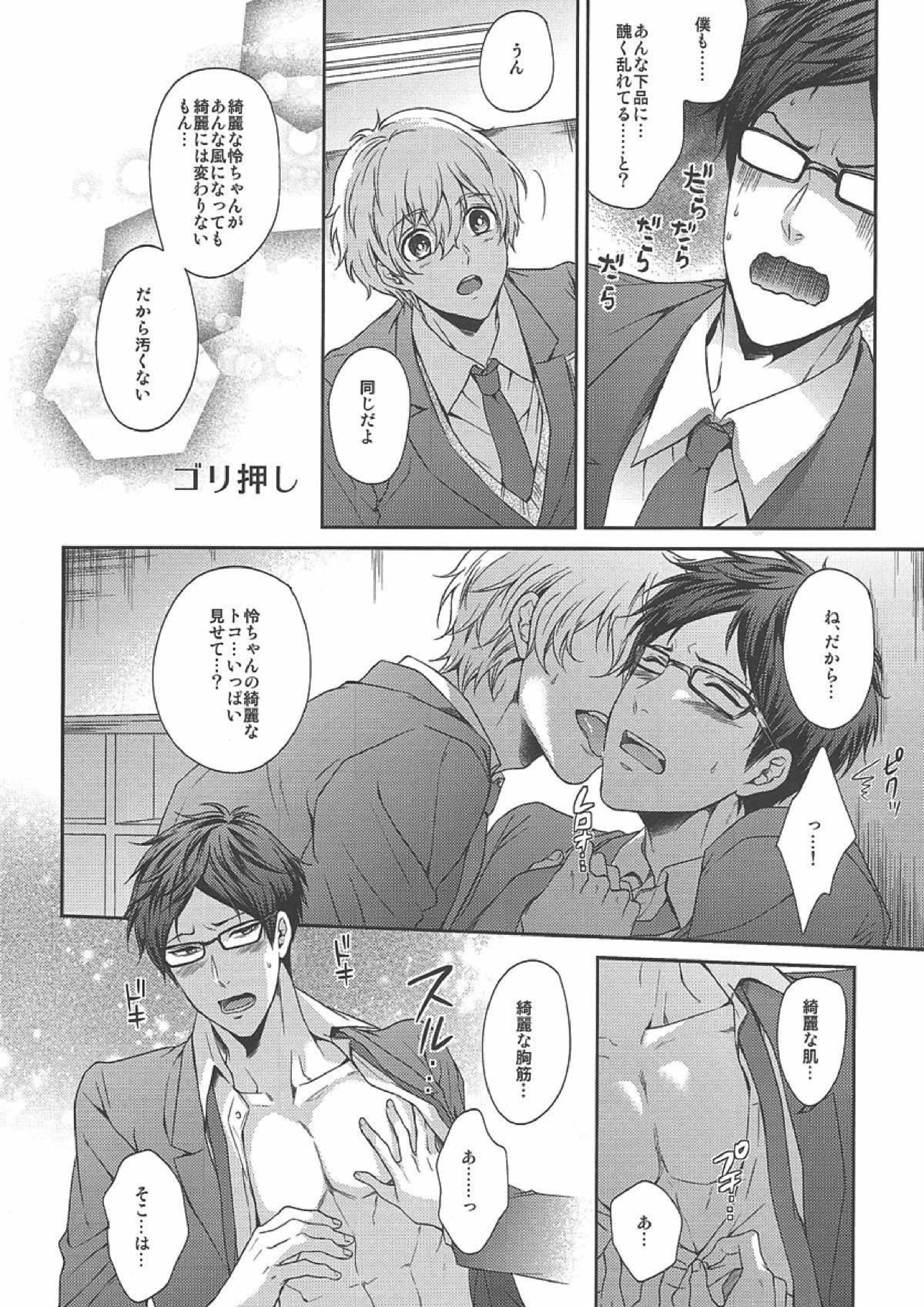 おとなむけFreeのフリーダムな本 15ページ