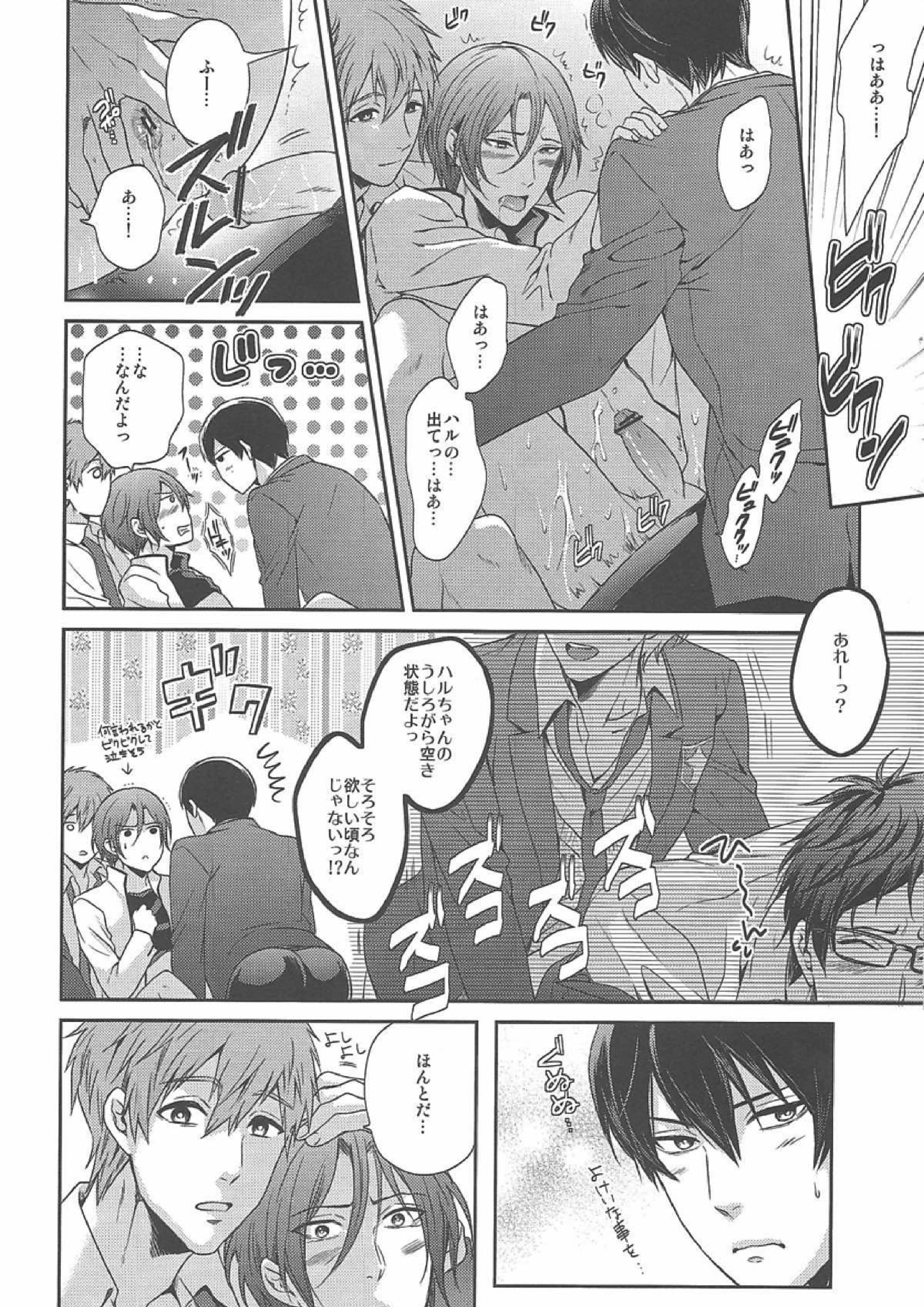おとなむけFreeのフリーダムな本 19ページ