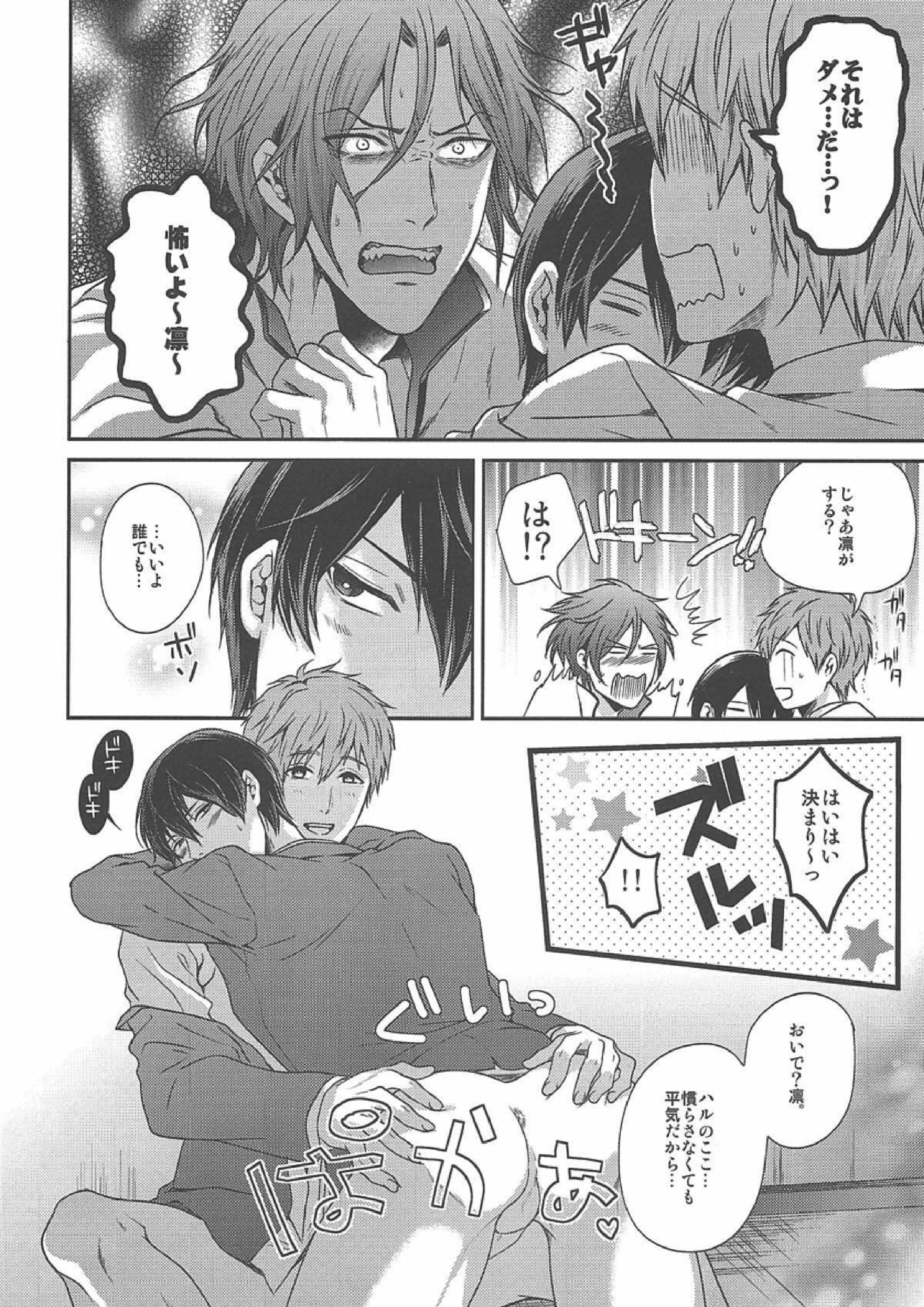 おとなむけFreeのフリーダムな本 21ページ