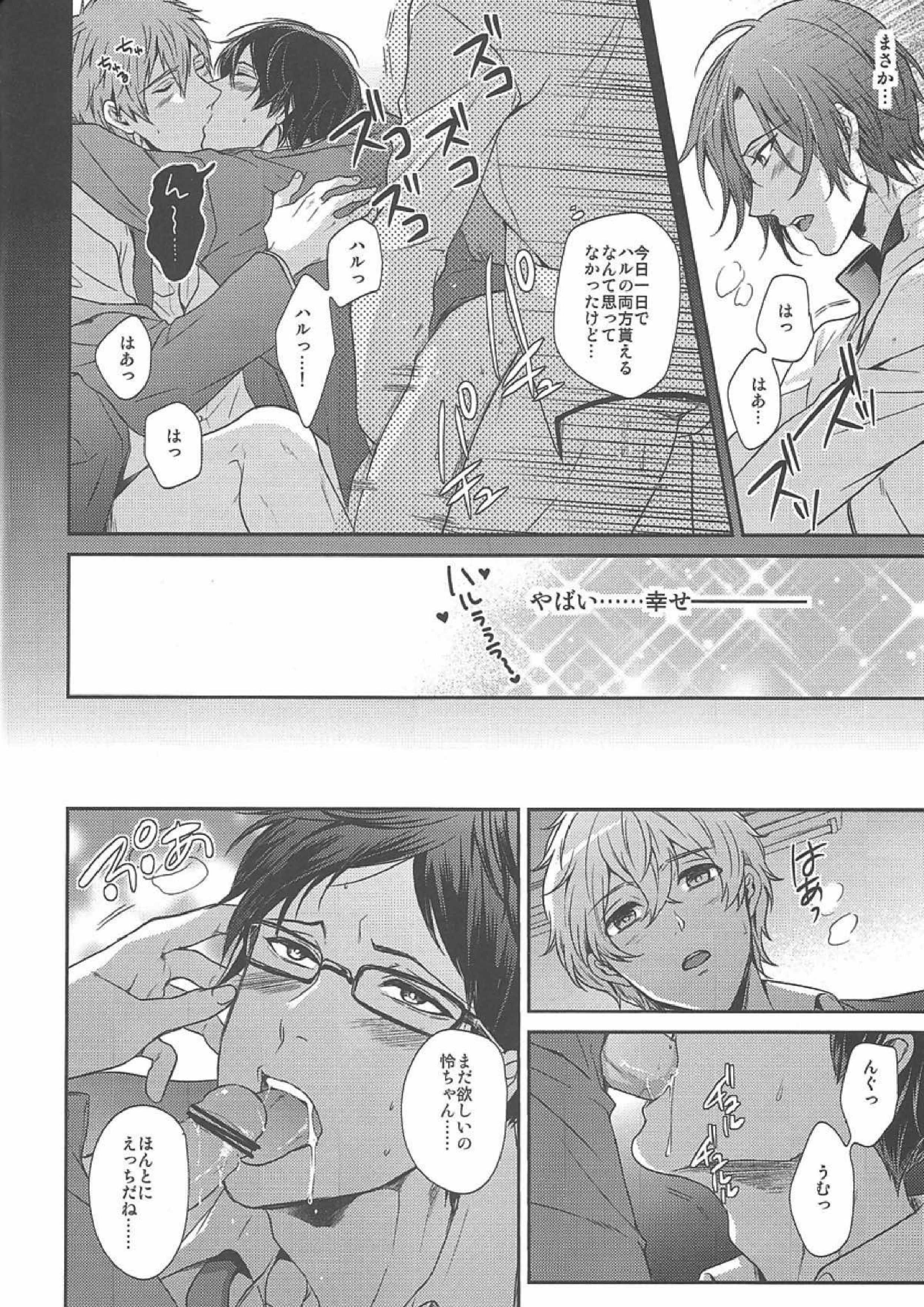 おとなむけFreeのフリーダムな本 23ページ