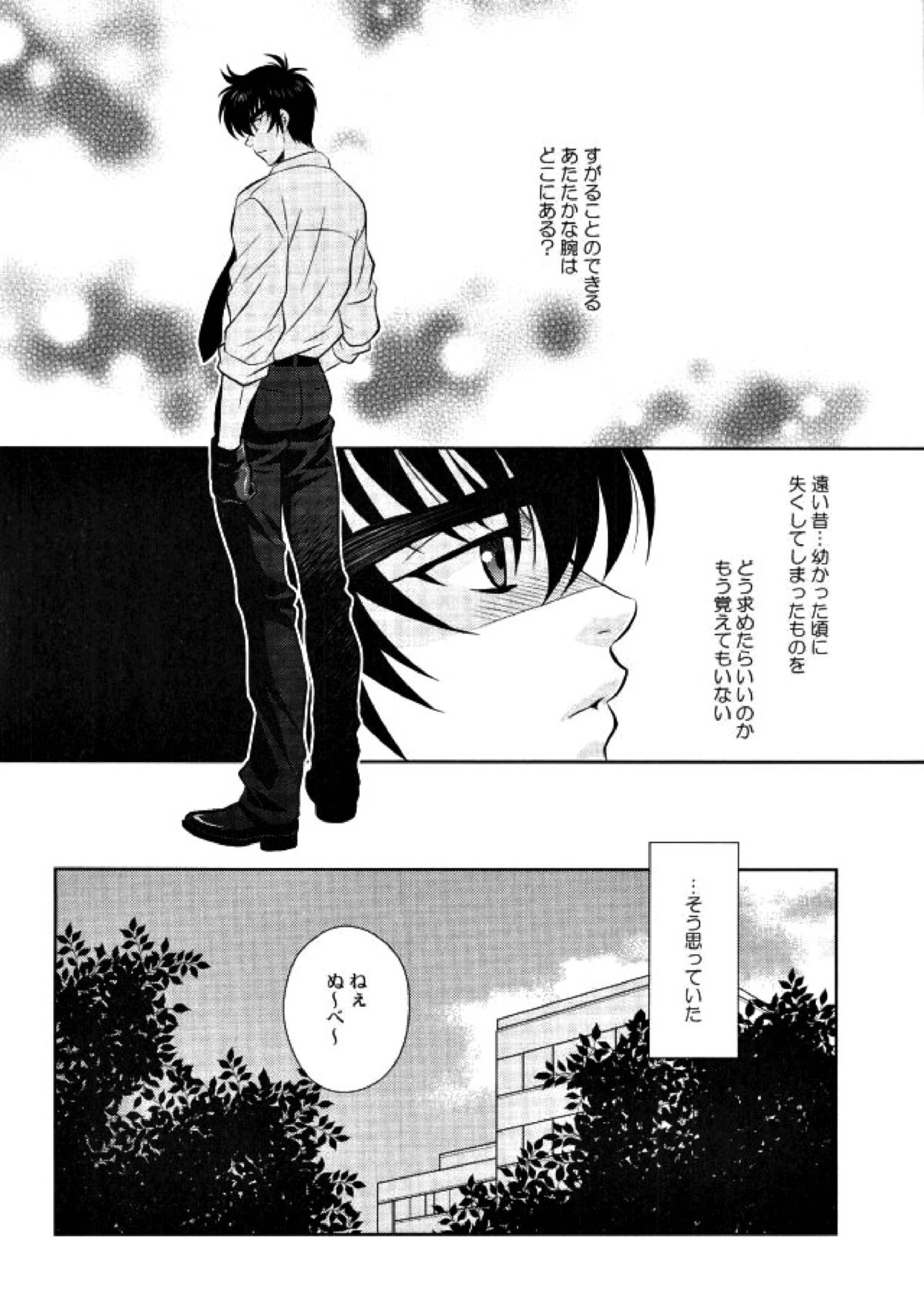 あなたに甘えて欲しいから 4ページ