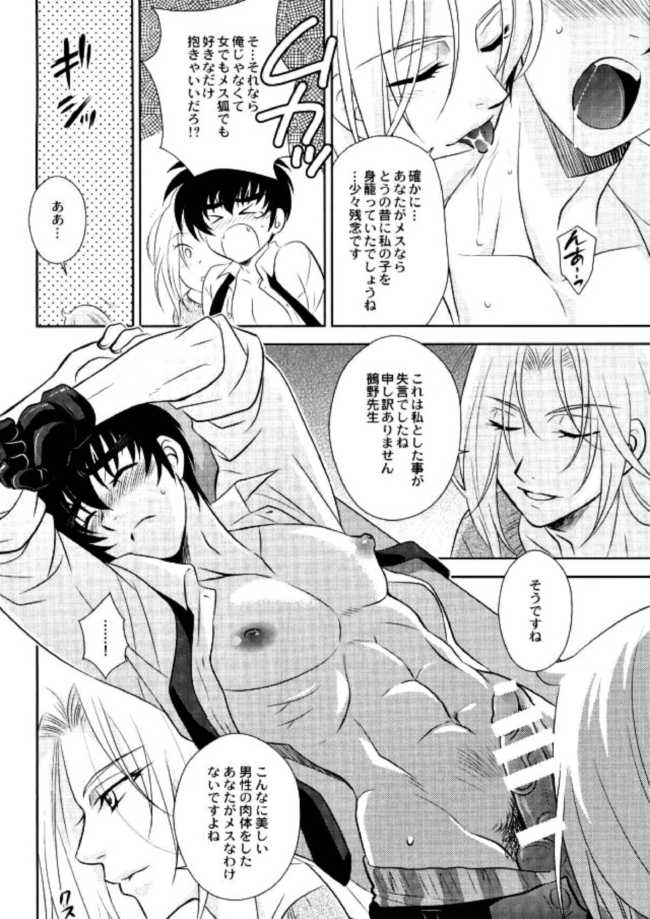 あなたに甘えて欲しいから 16ページ
