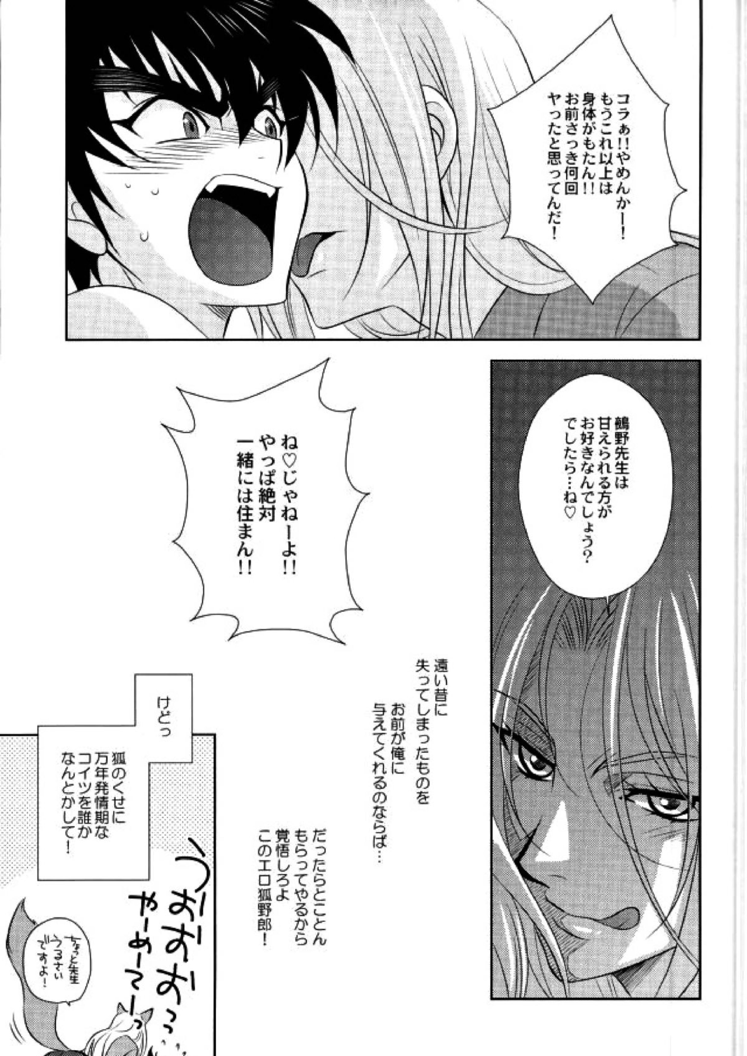 あなたに甘えて欲しいから 43ページ