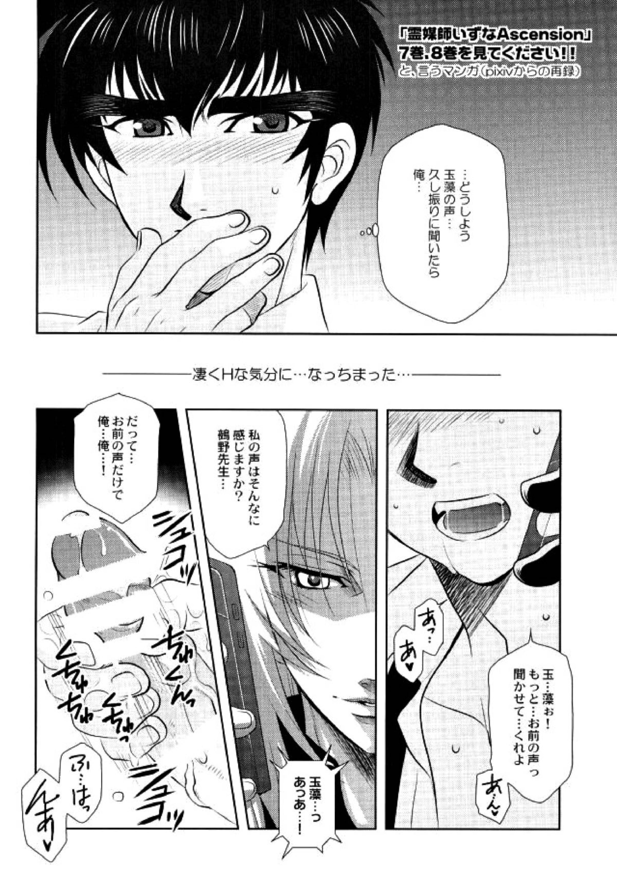 あなたに甘えて欲しいから 45ページ