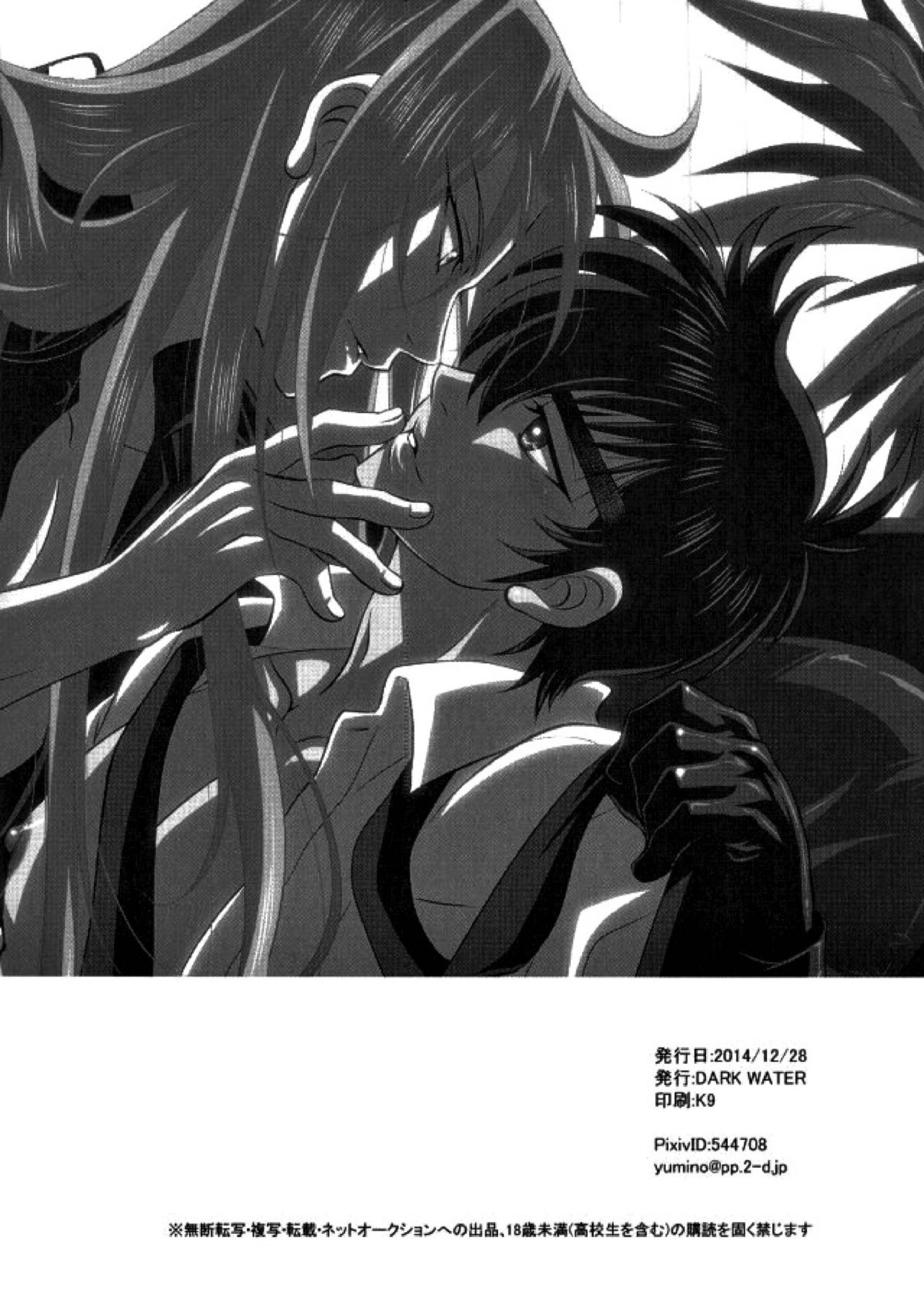 あなたに甘えて欲しいから 47ページ