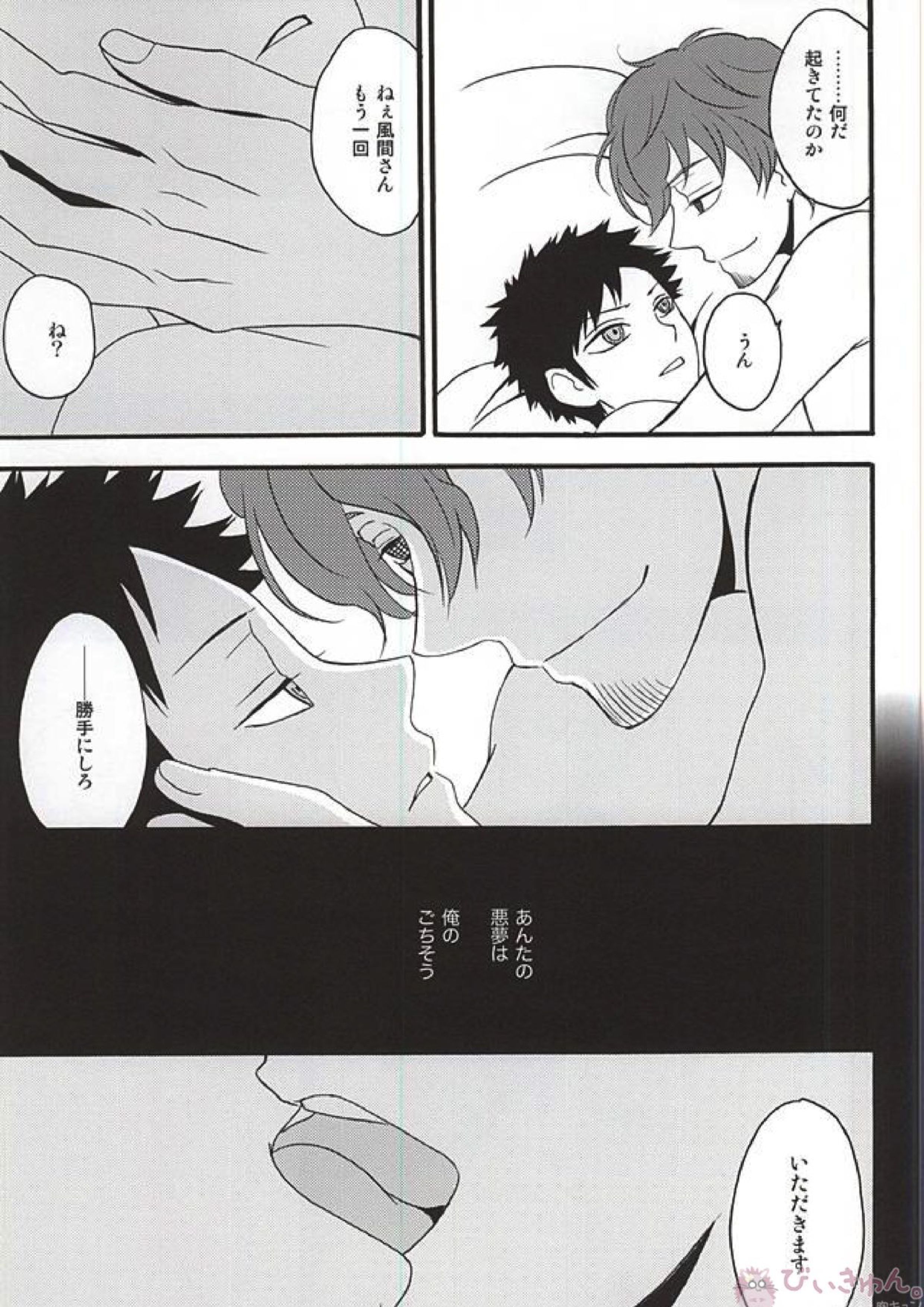 真夜中のごちそう 10ページ