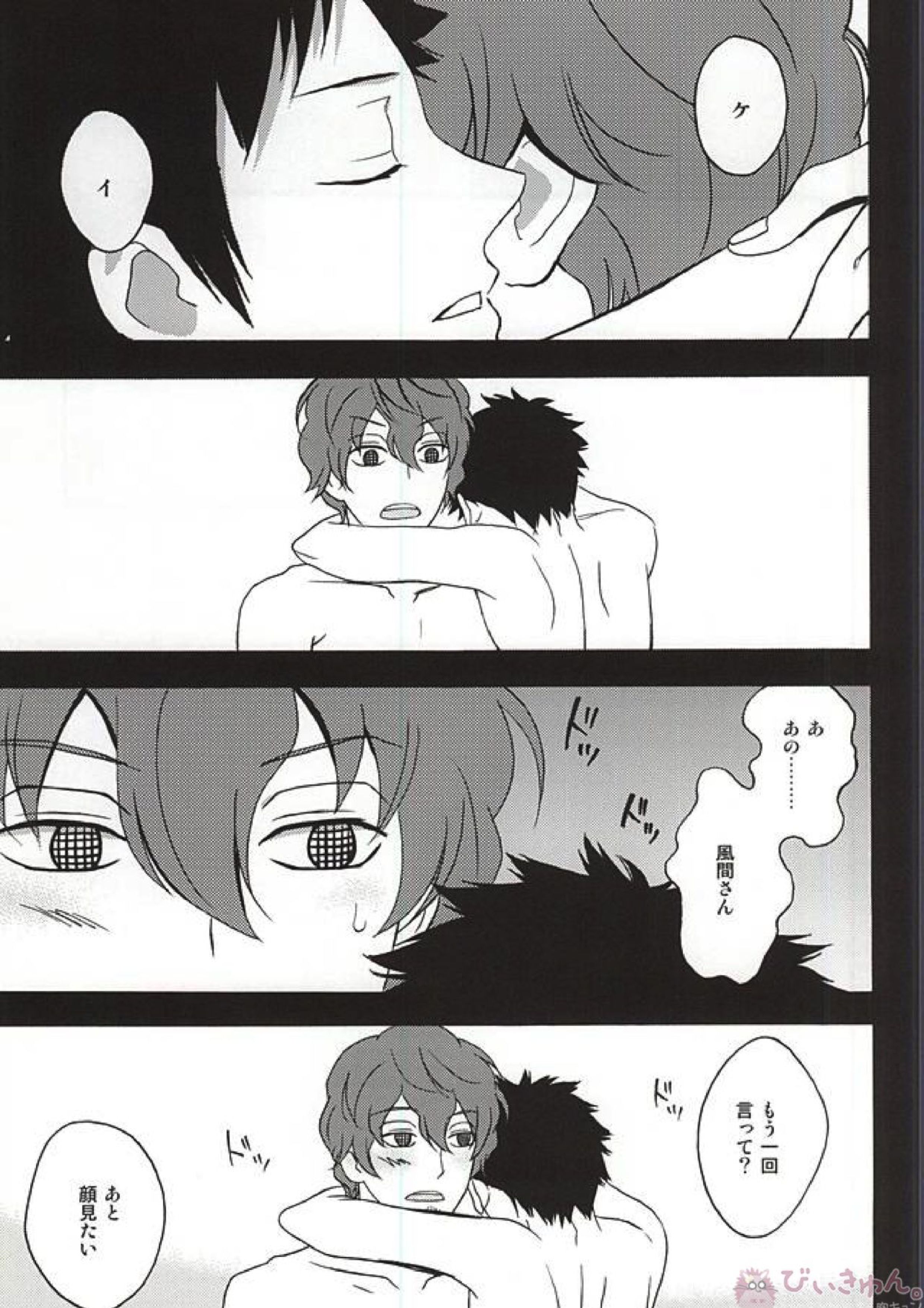 真夜中のごちそう 16ページ
