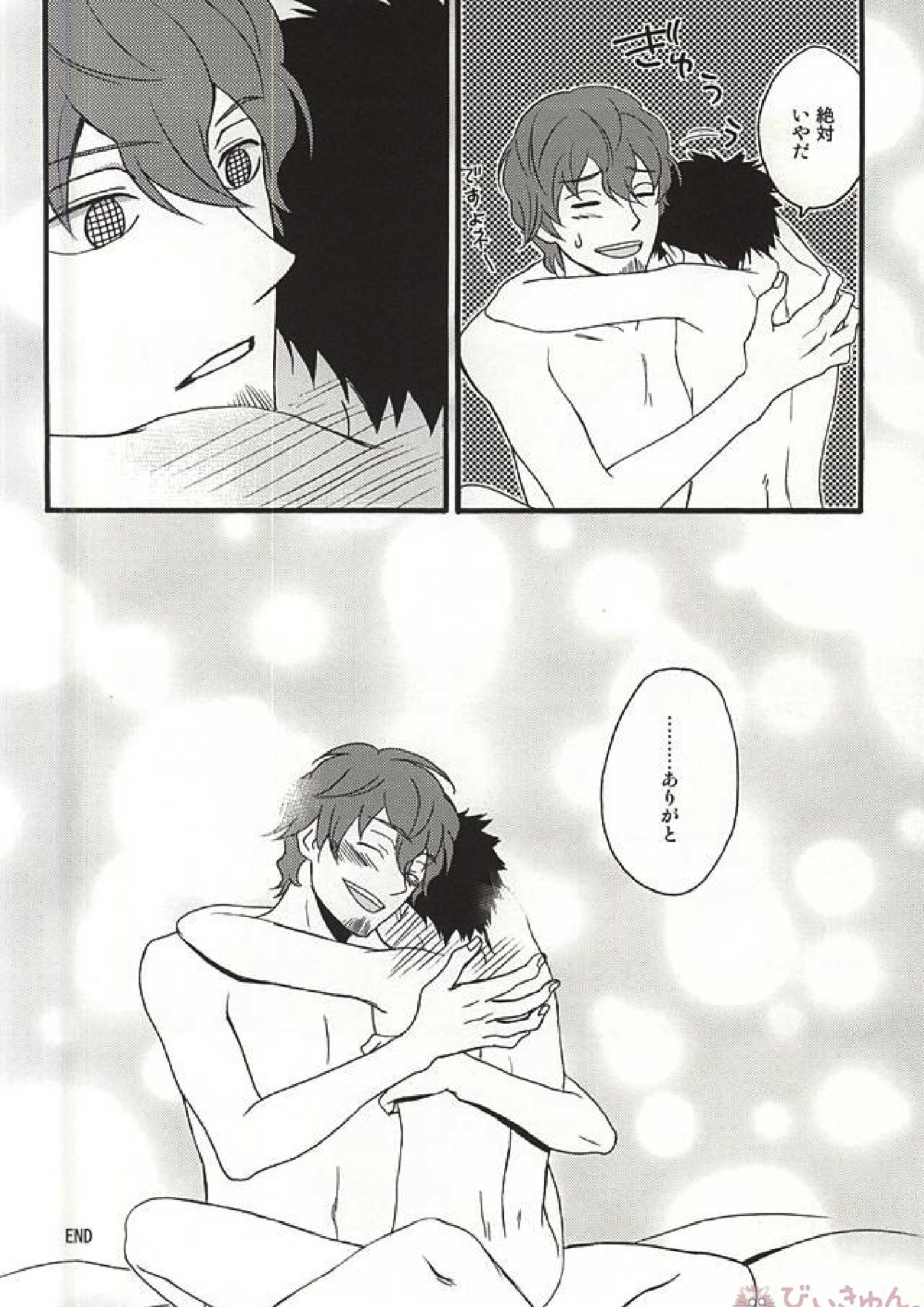 真夜中のごちそう 17ページ