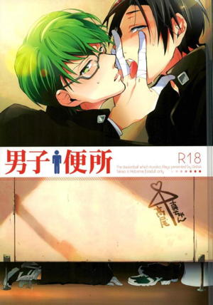 男子便所