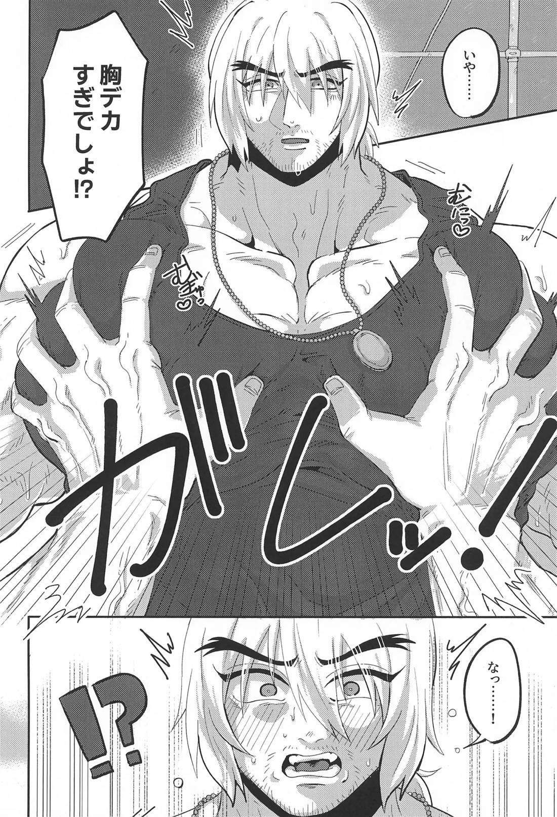 師匠の胸がデカすぎる 5ページ