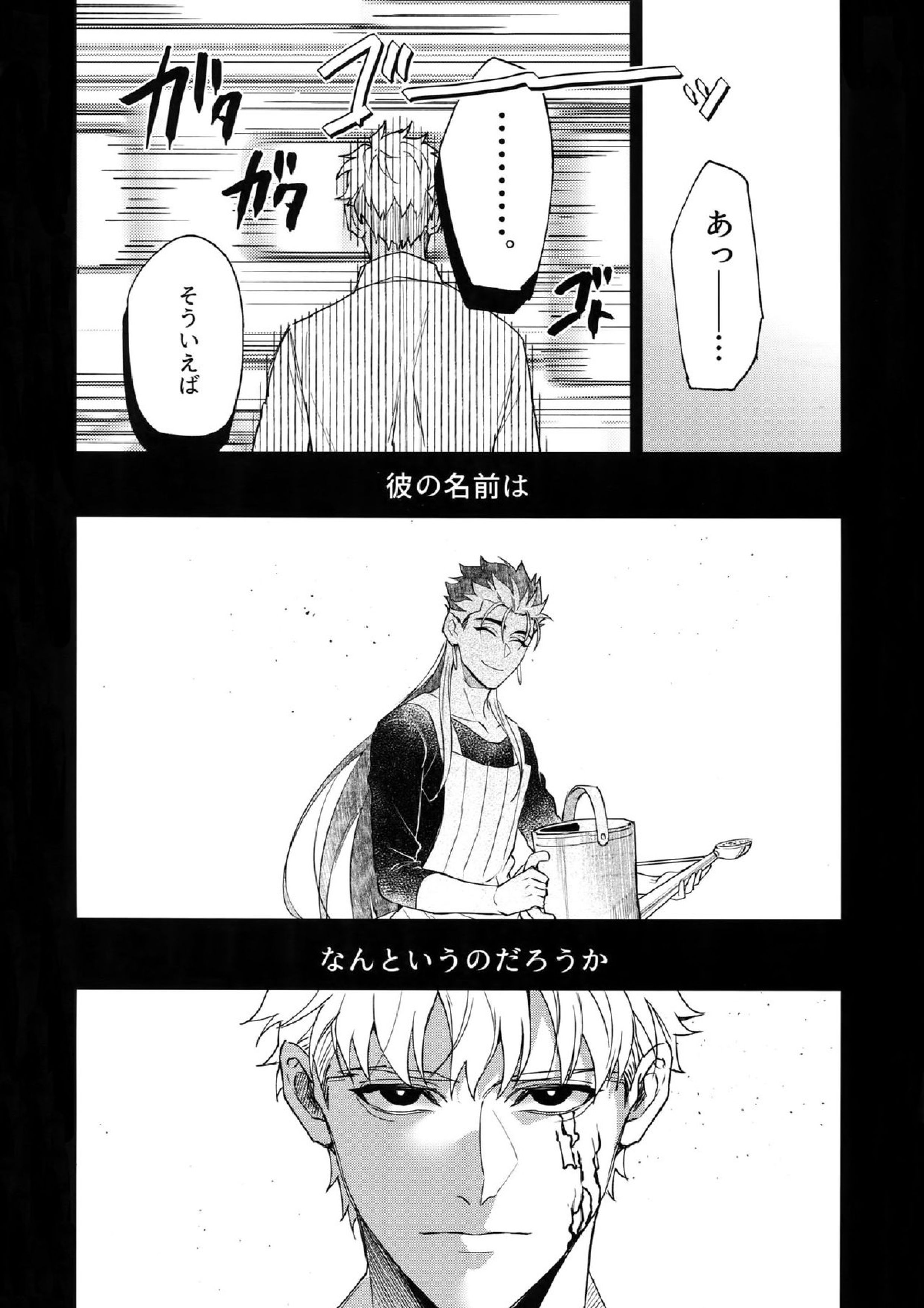 白昼夢 23ページ