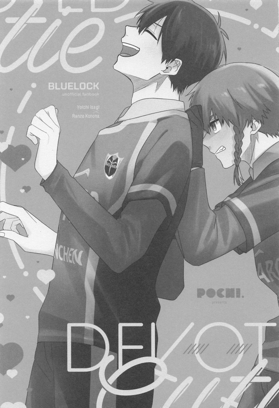 DEVOTED CUTIE 2ページ