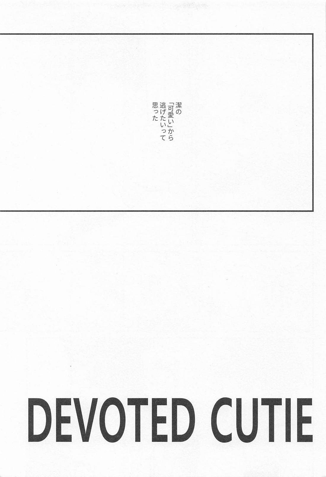 DEVOTED CUTIE 7ページ