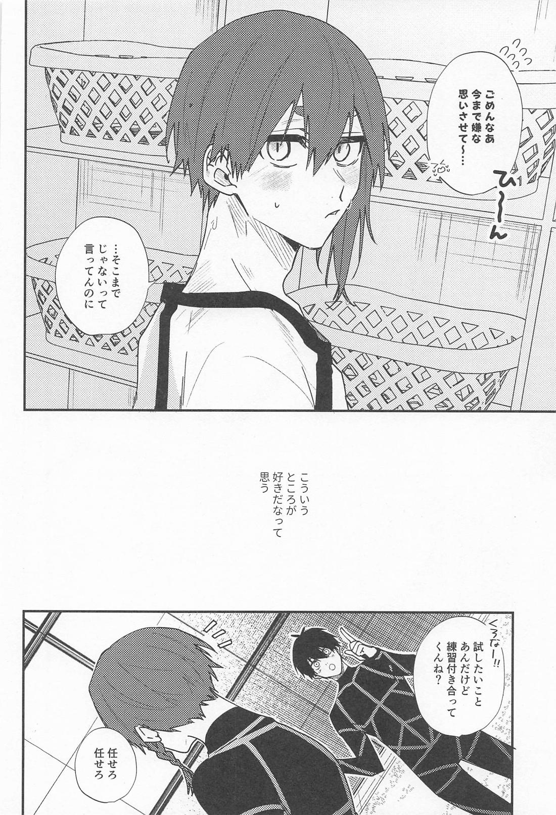 DEVOTED CUTIE 10ページ