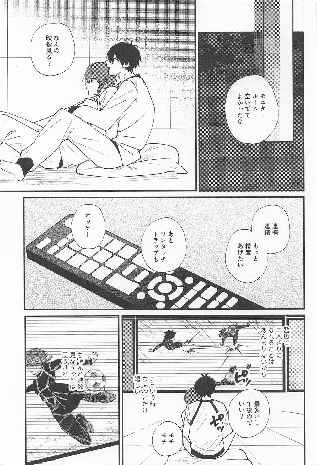 DEVOTED CUTIE 15ページ