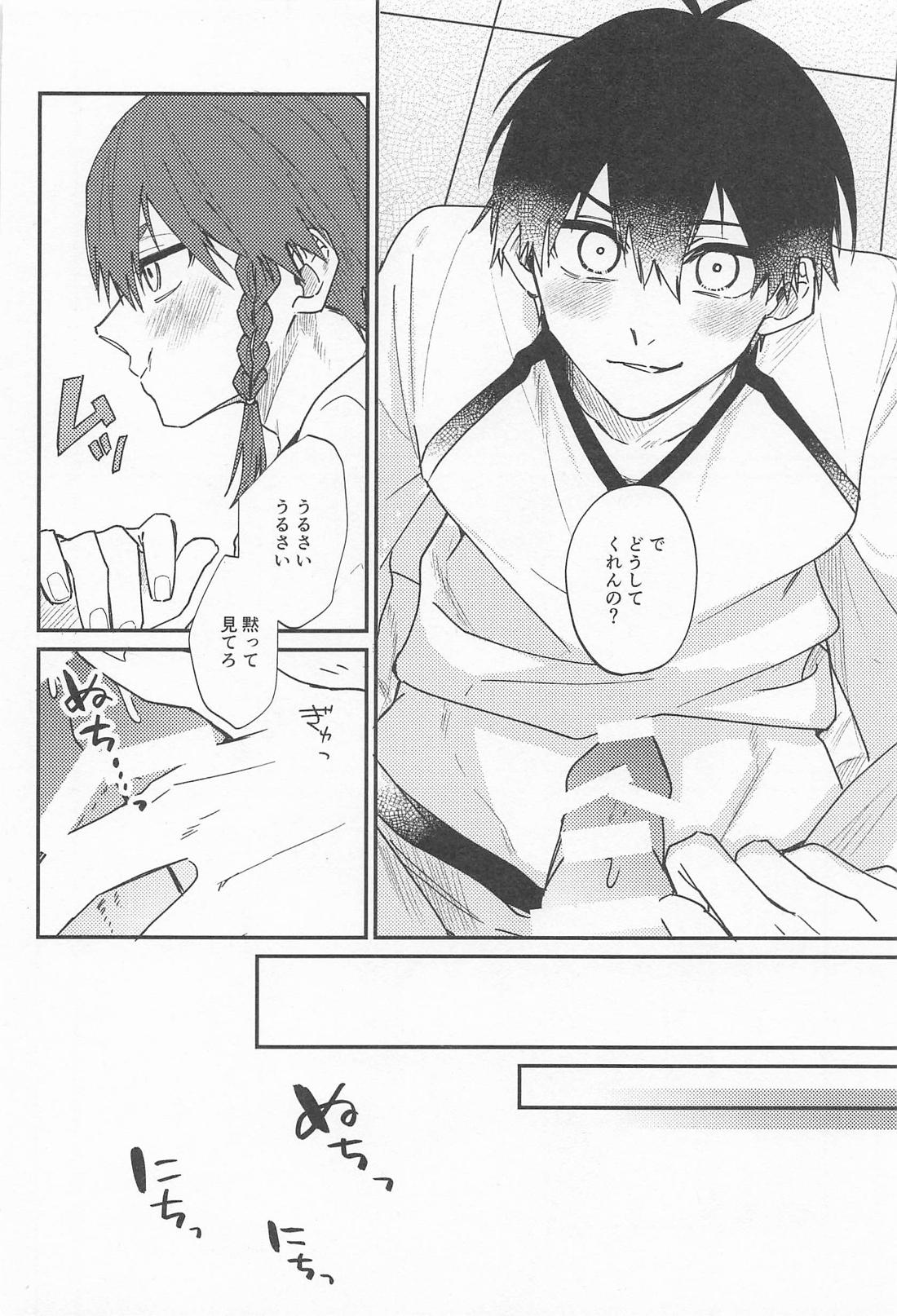 DEVOTED CUTIE 20ページ